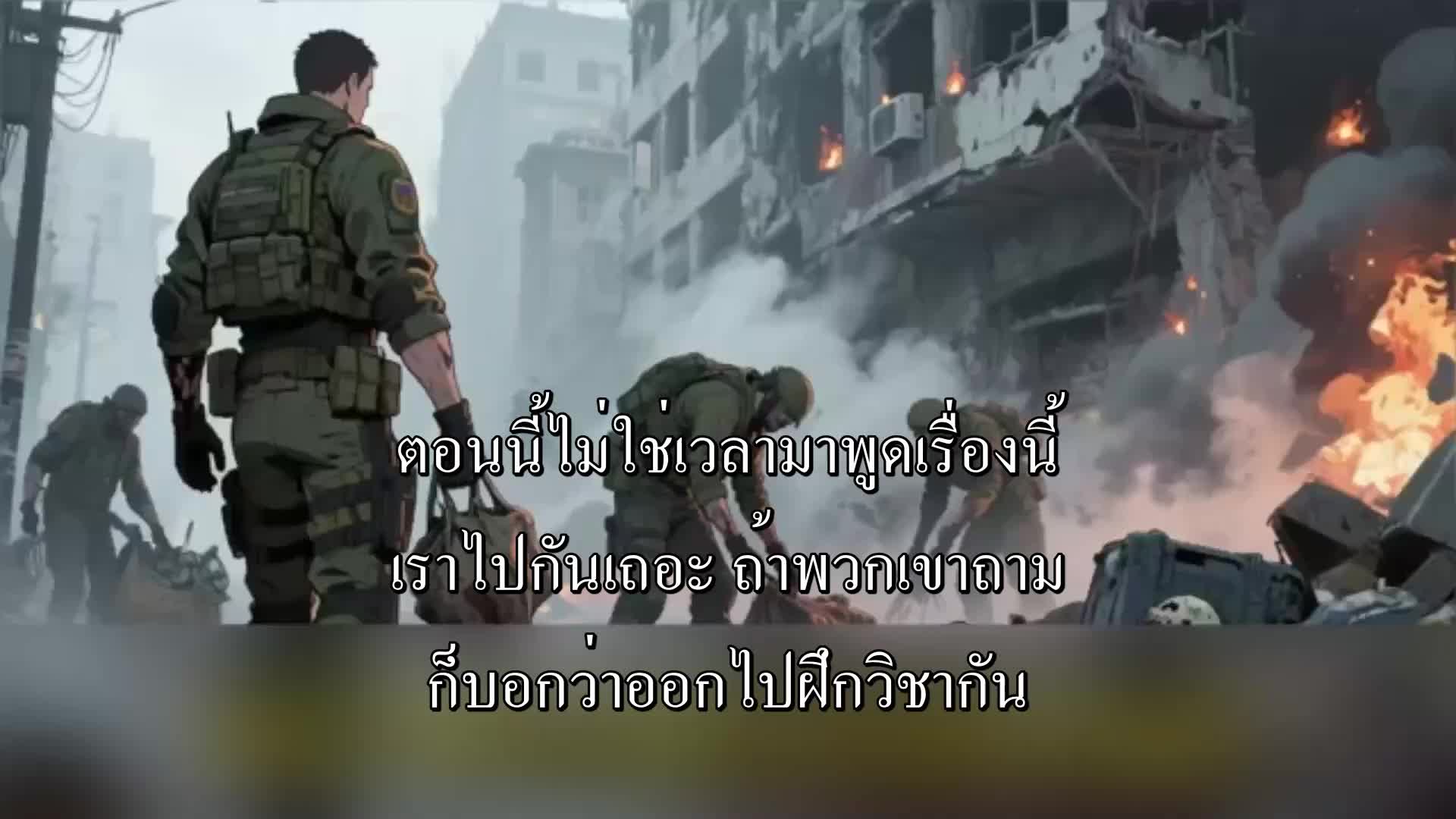 ตอนที่ 151