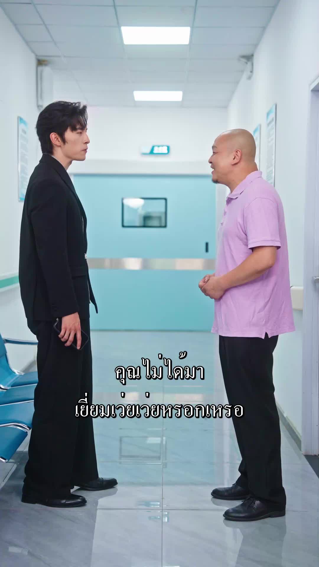 ตอนที่ 60