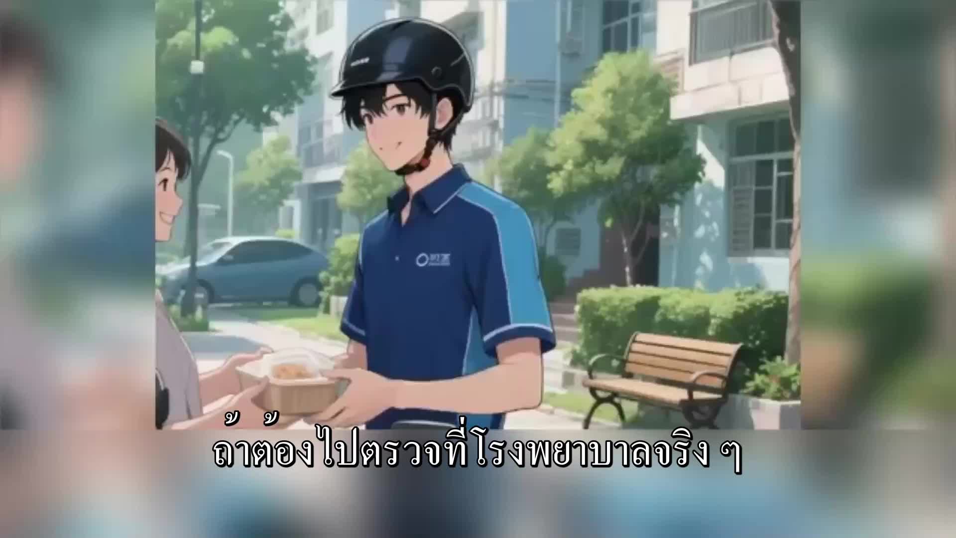 ตอนที่ 158