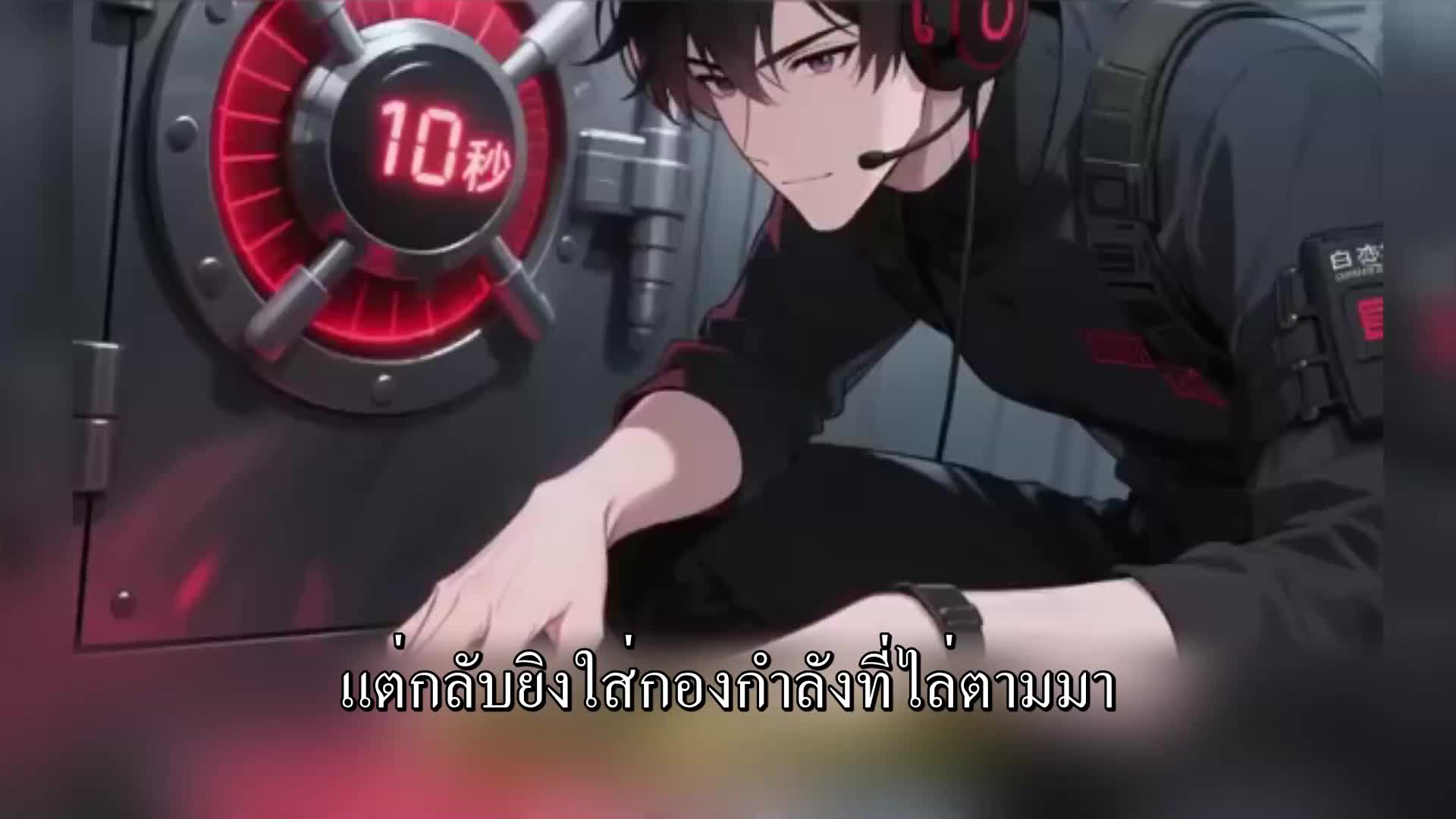 ตอนที่ 73