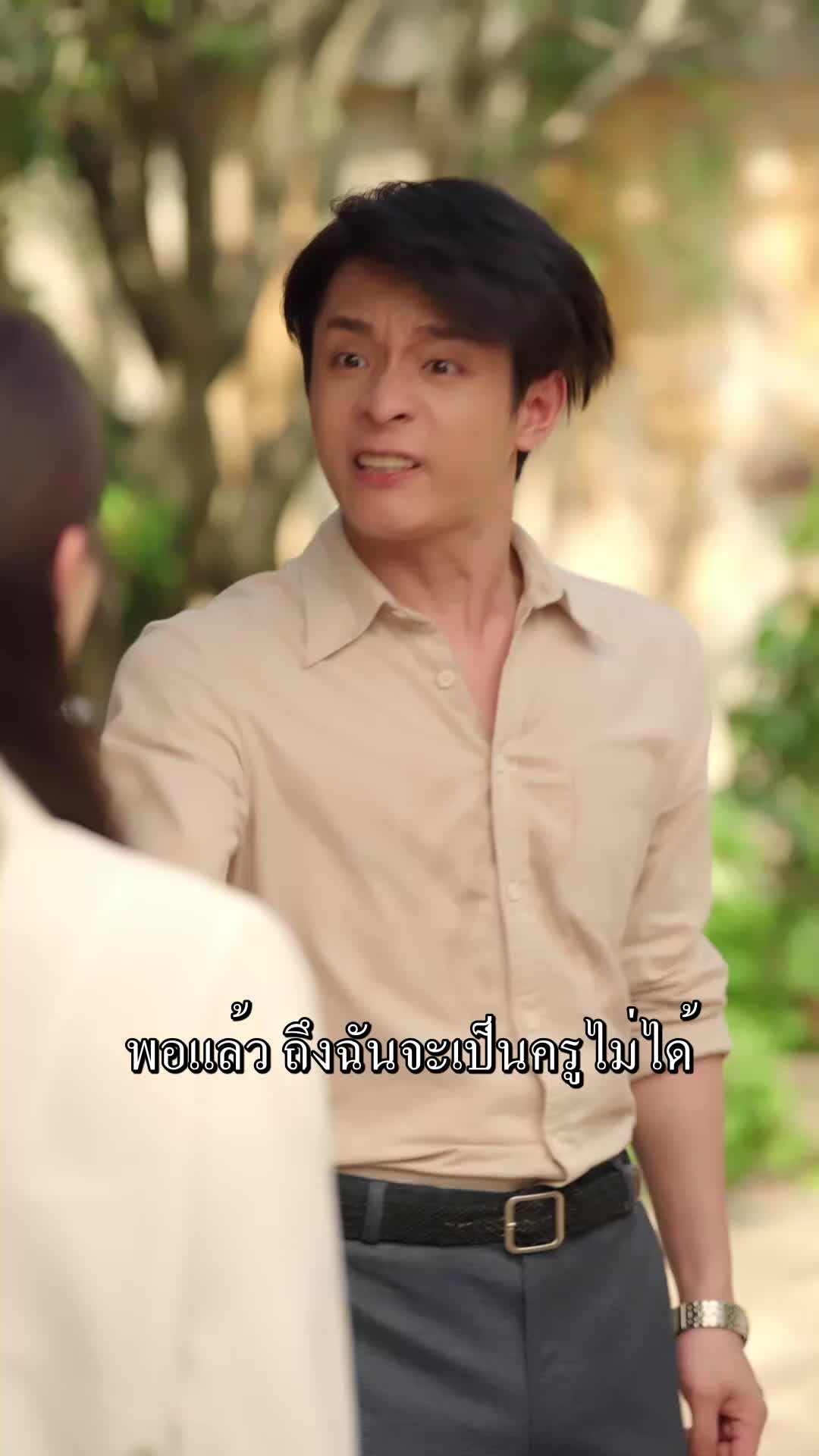 ตอนที่ 57