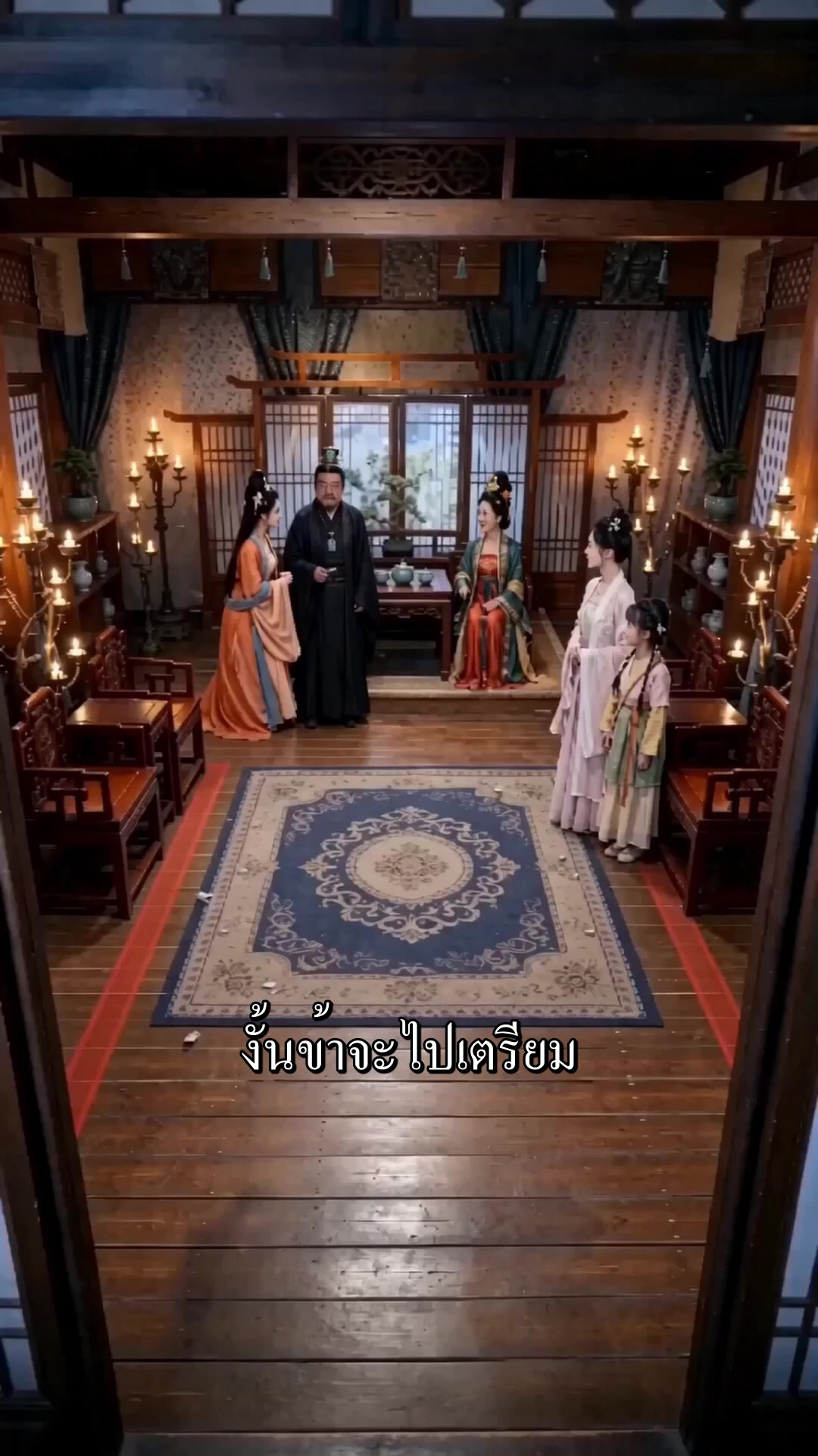 ตอนที่ 7
