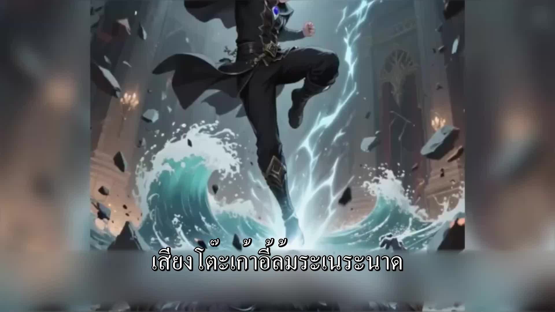 ตอนที่ 161