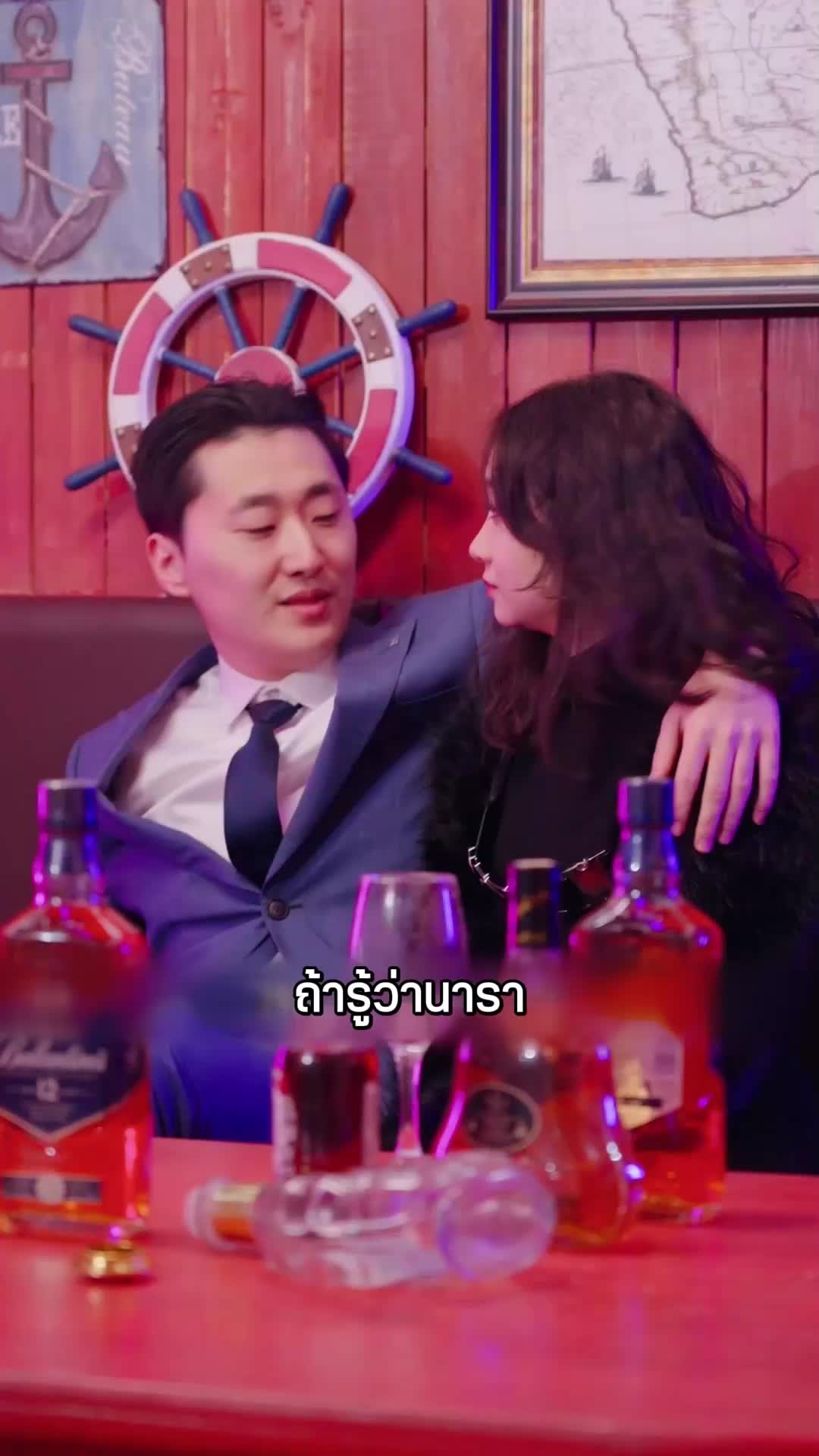 ตอนที่ 48