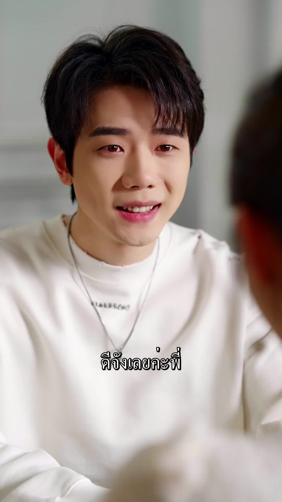 ตอนที่ 17