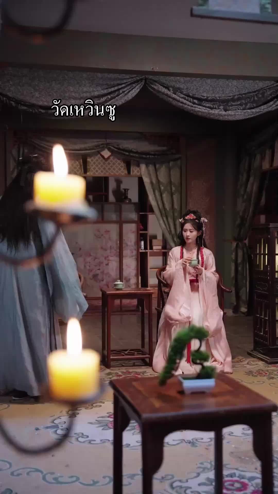 ตอนที่ 18