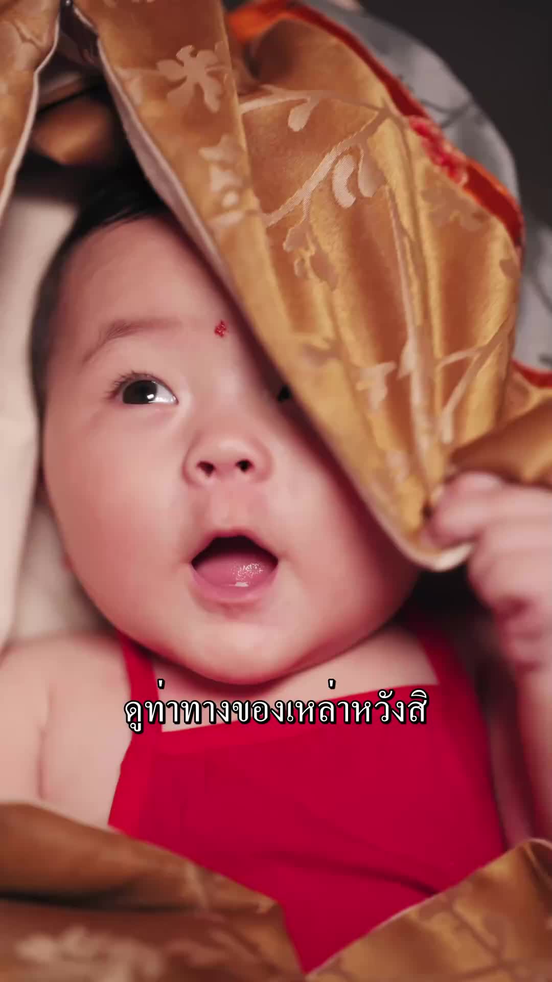 ตอนที่ 16