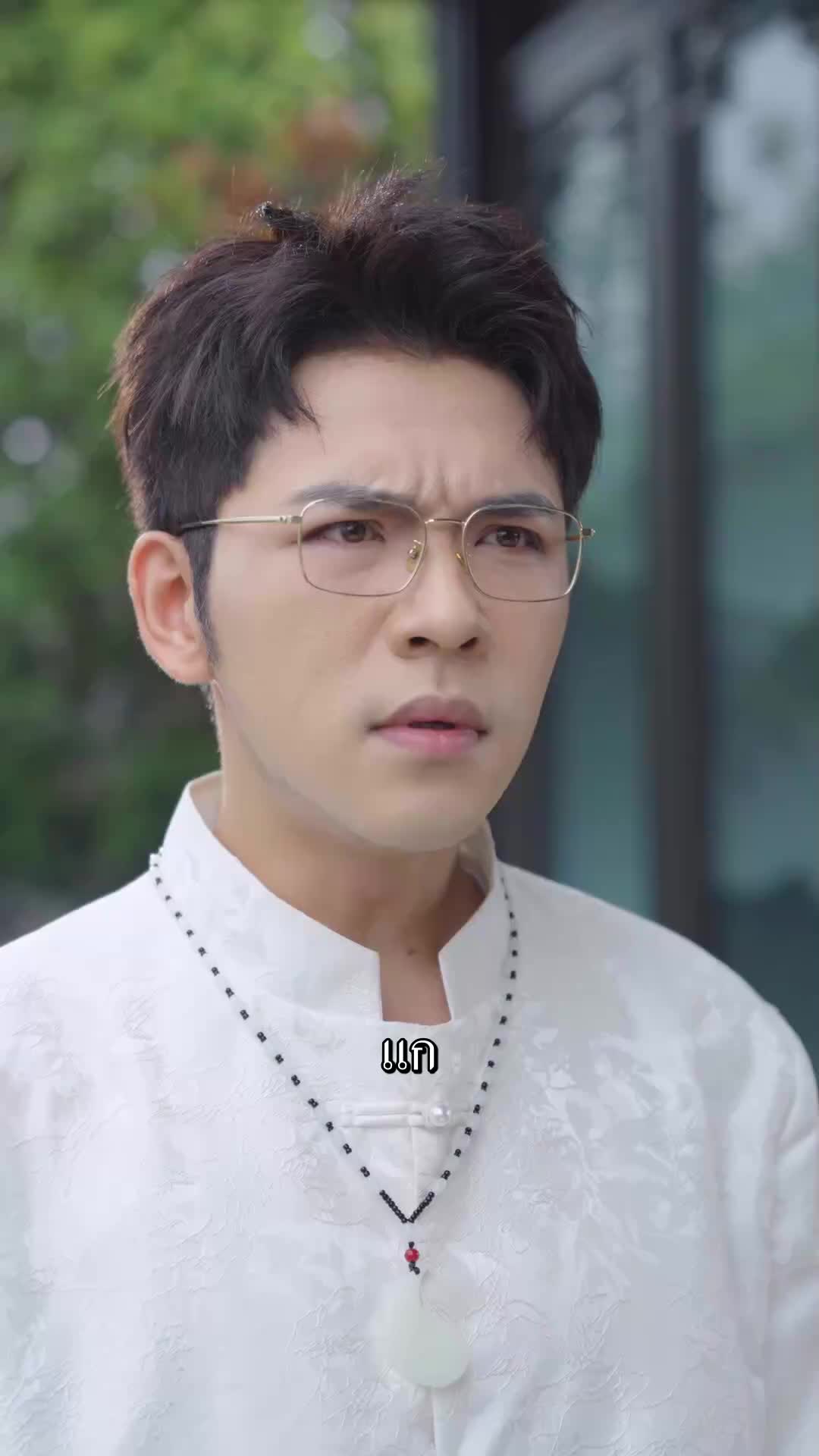 ตอนที่ 30