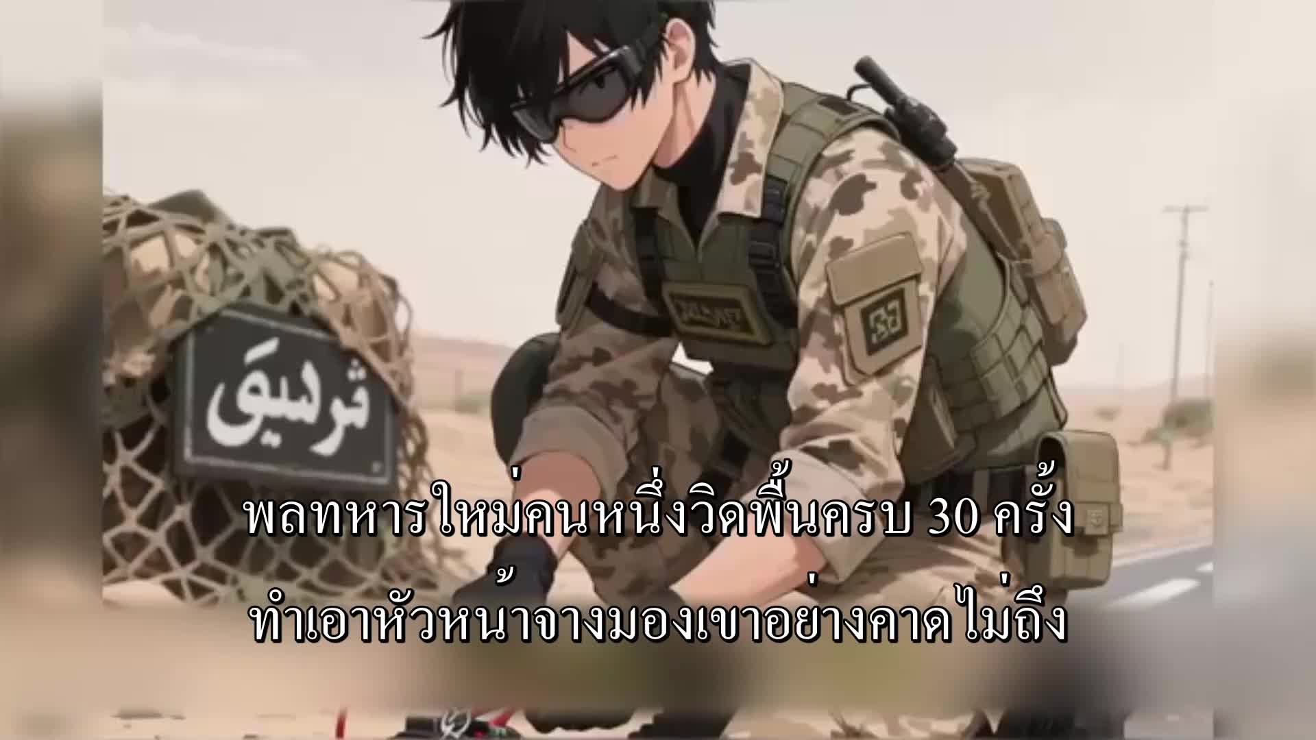 ตอนที่ 33