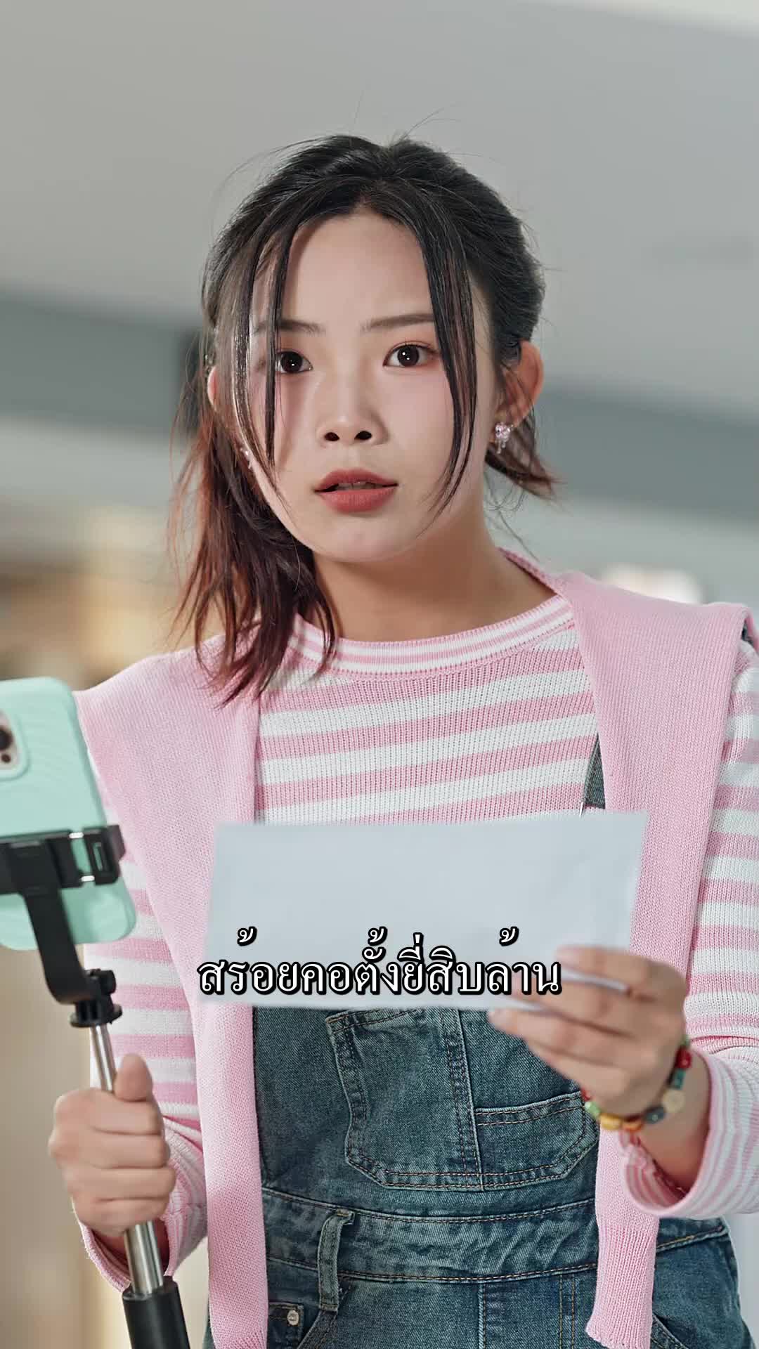 ตอนที่ 50