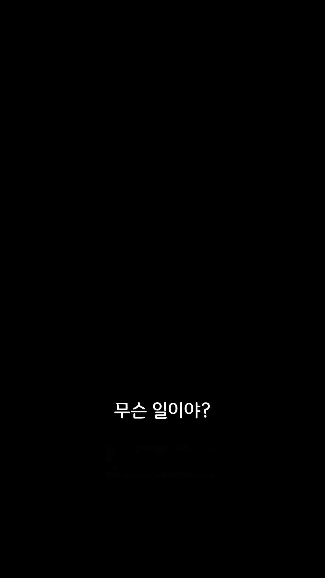 사랑합니다, 상사님 2 EP.1