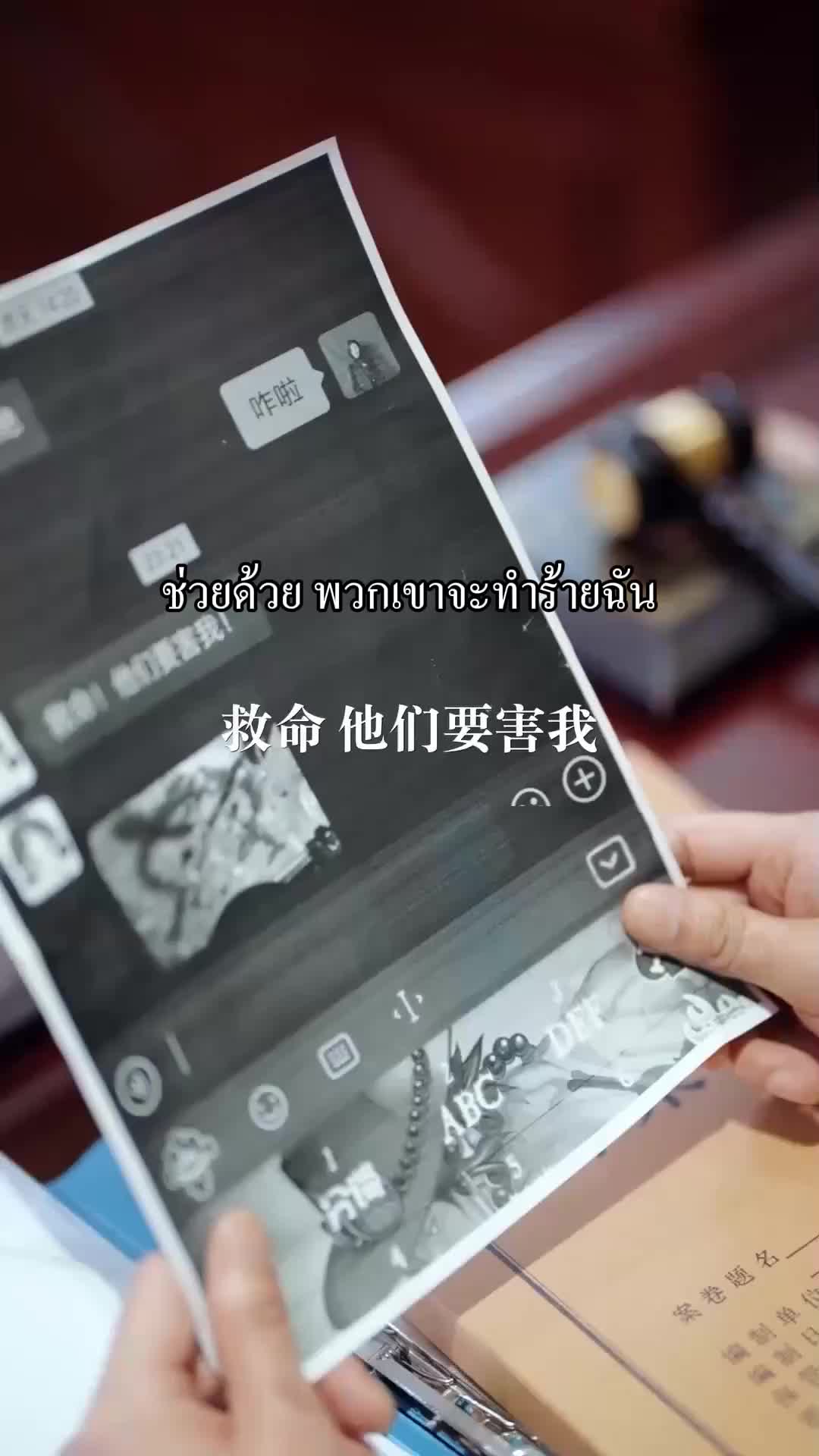 ตอนที่ 51