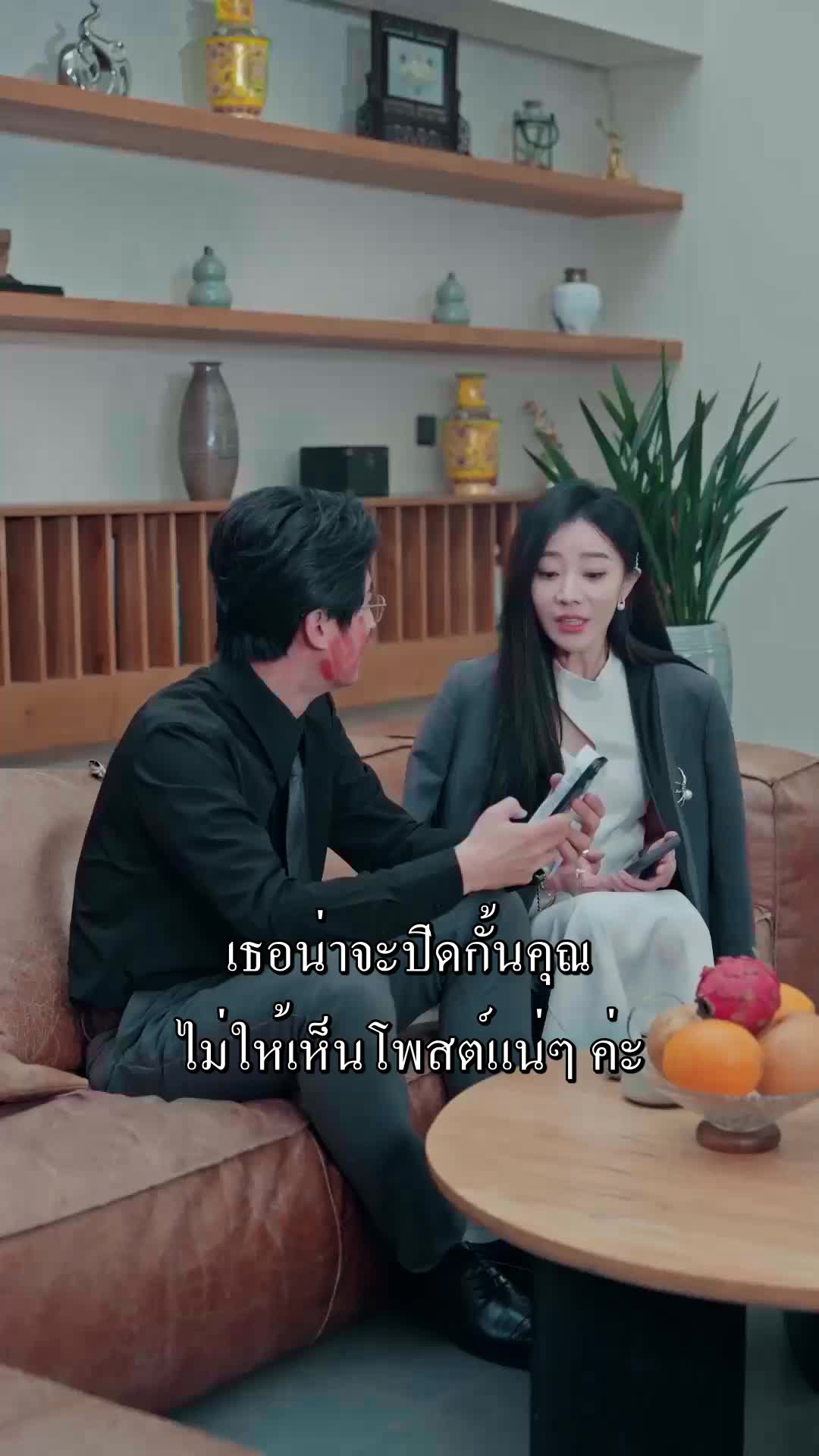 ตอนที่ 36