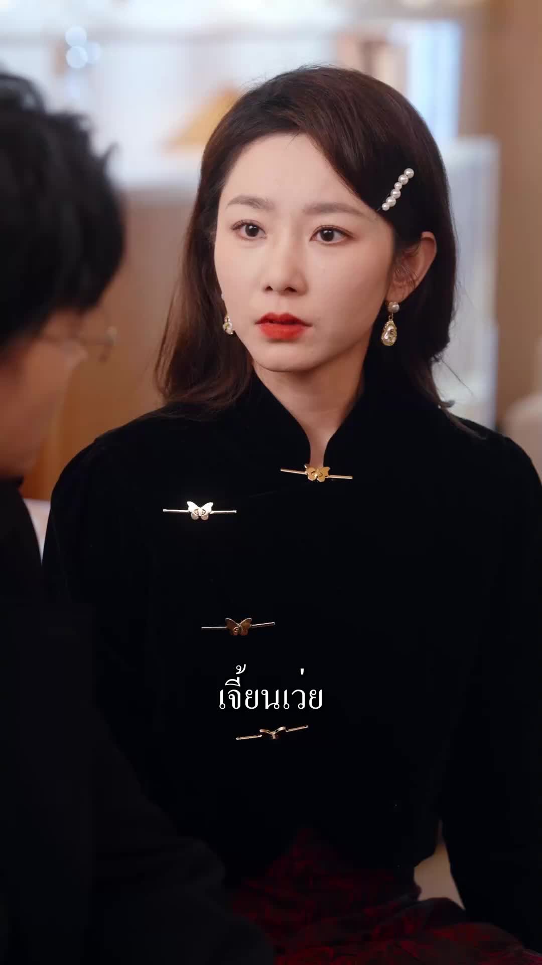 ตอนที่ 24