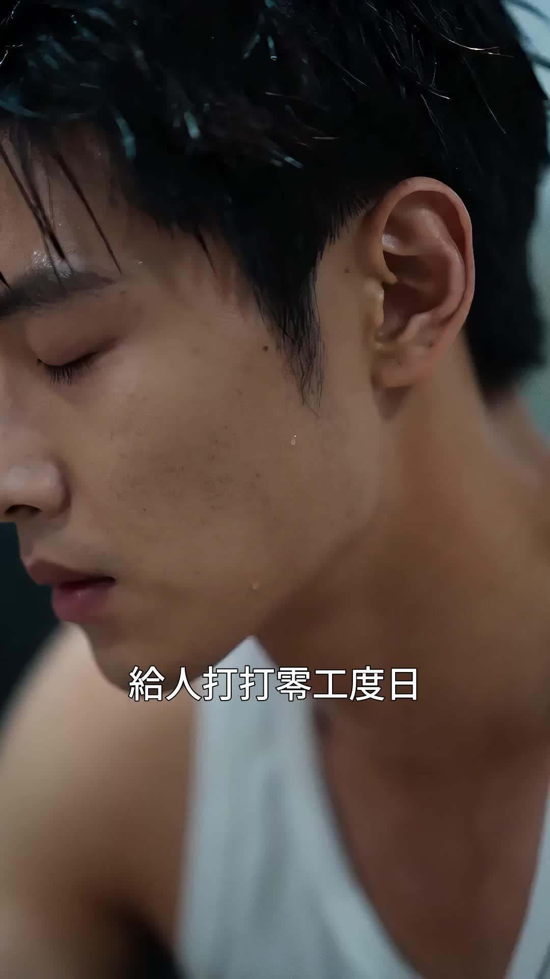 第46集