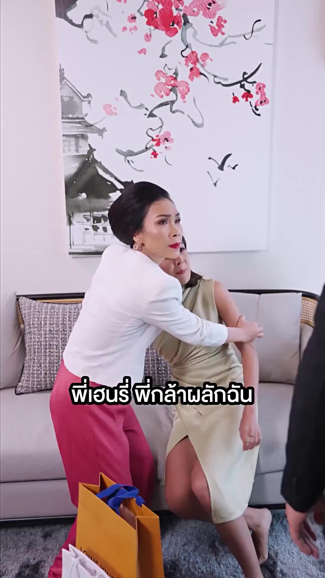 ตอนที่ 24