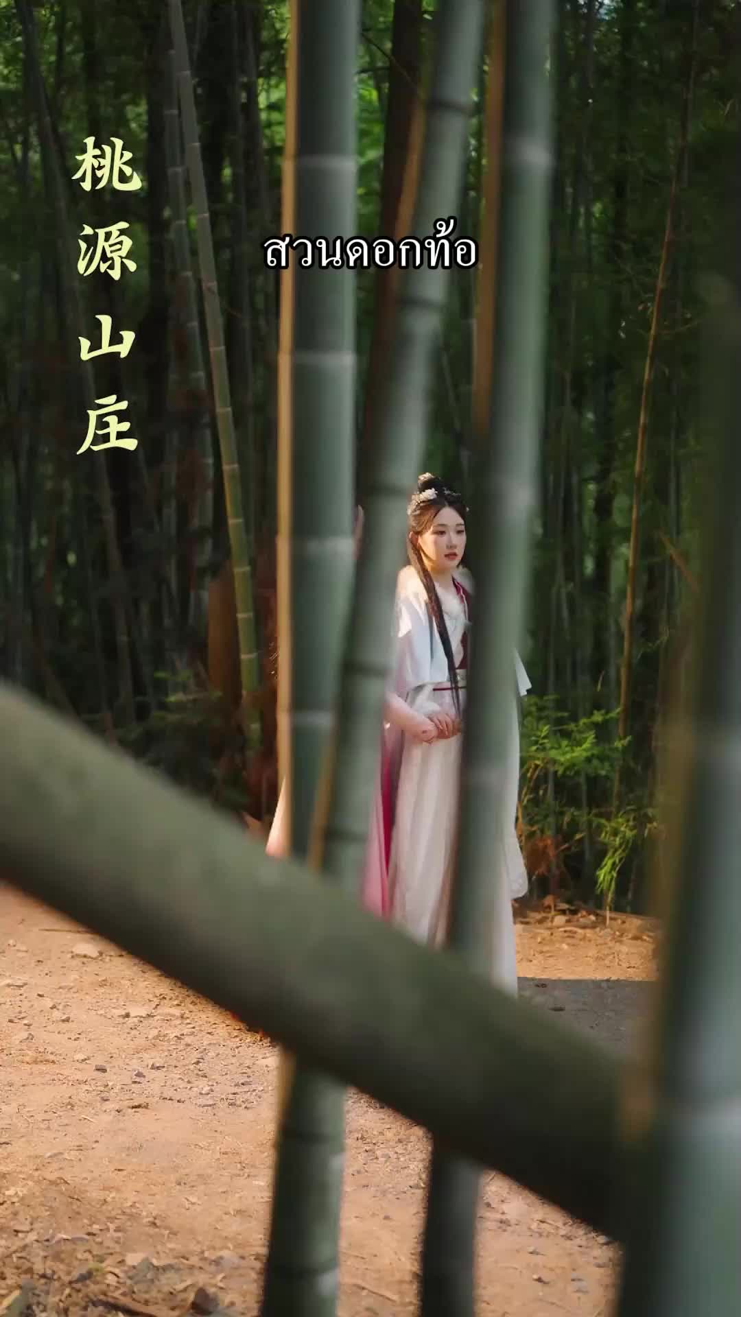 ตอนที่ 20