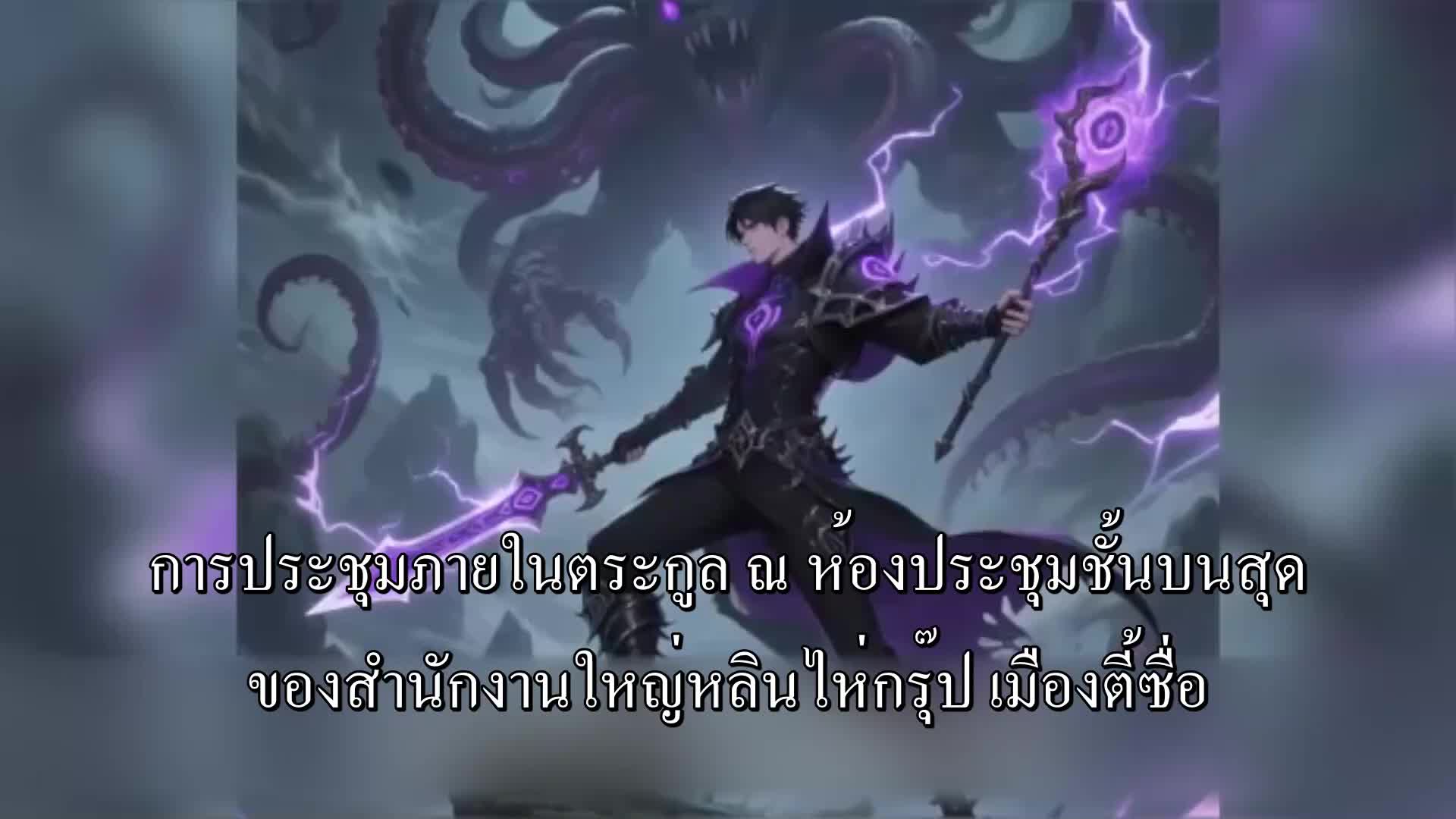 ตอนที่ 152