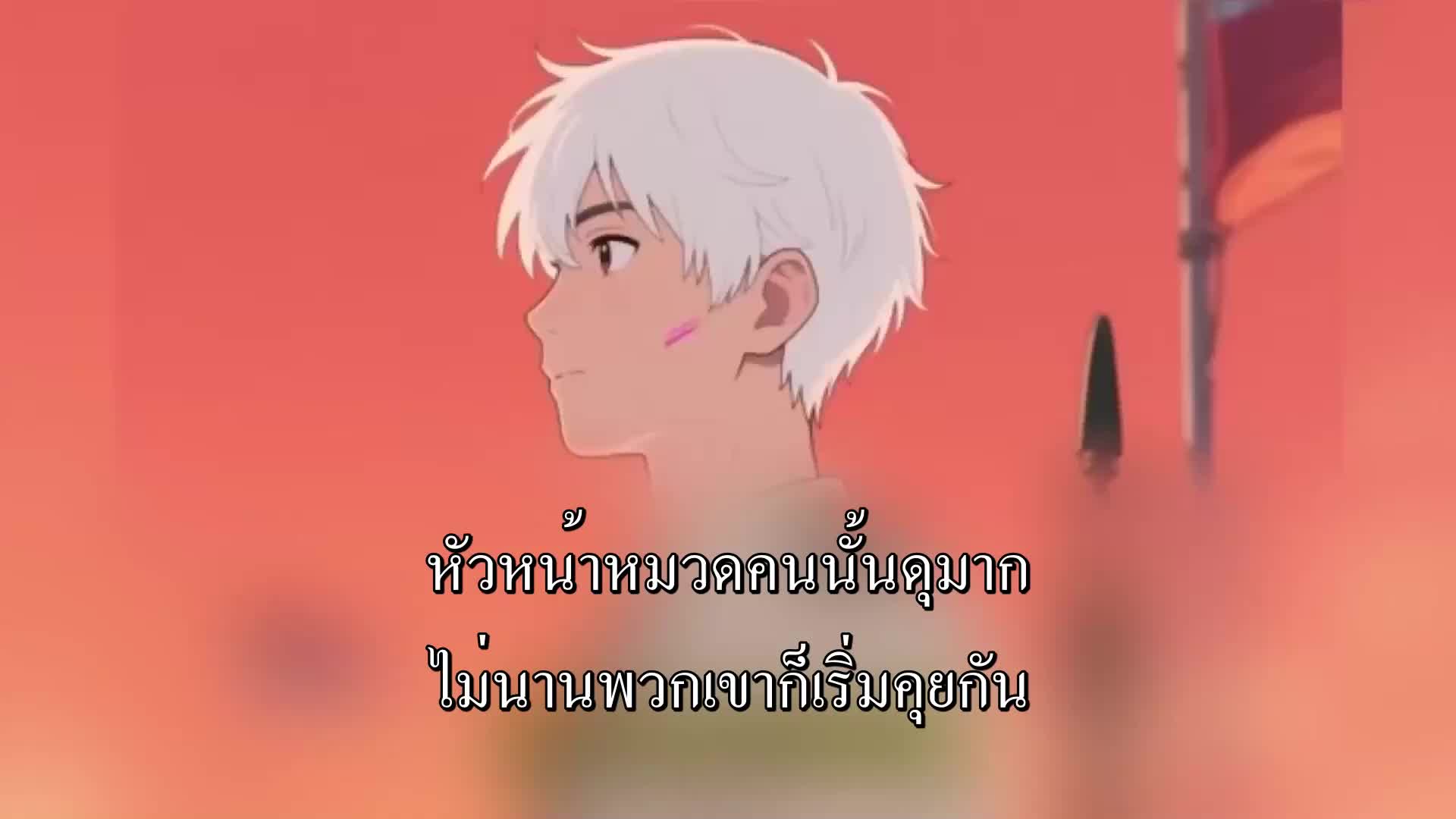 ตอนที่ 11