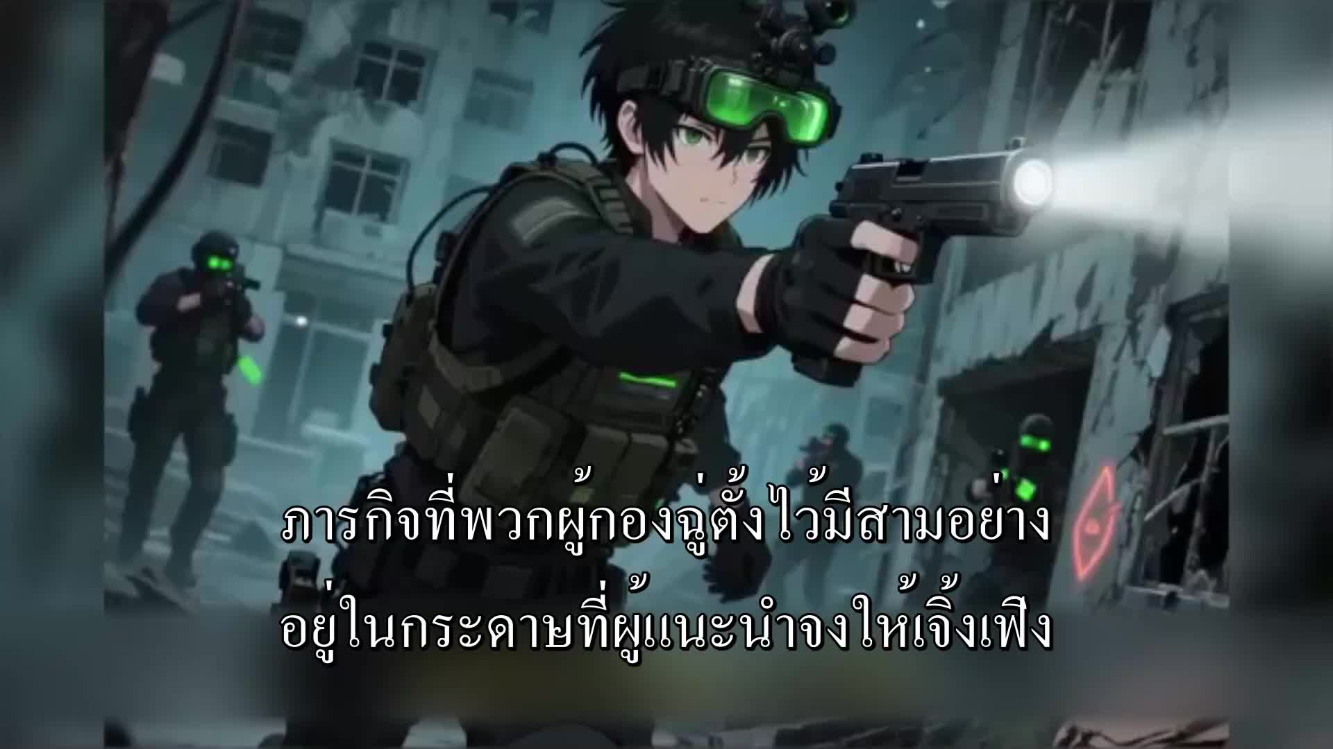 ตอนที่ 84