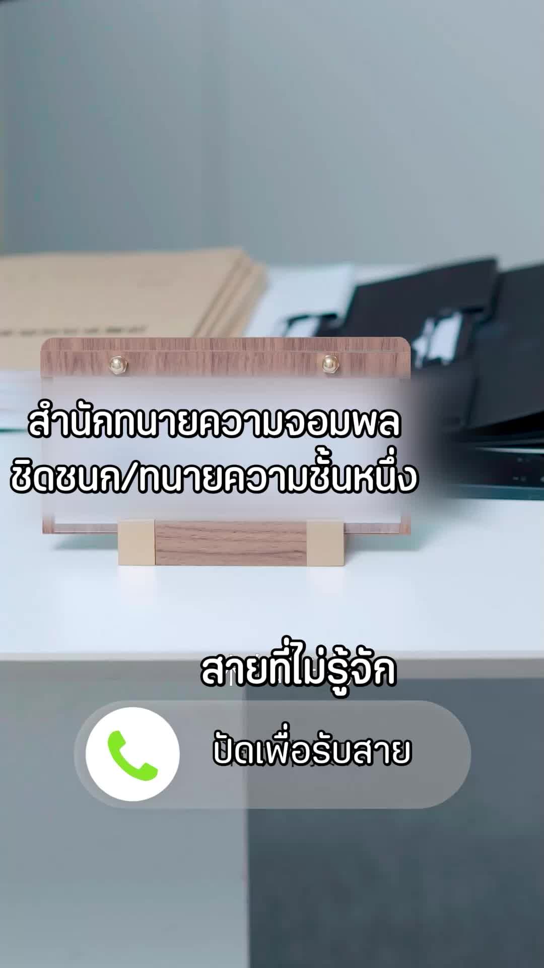 ตอนที่ 14