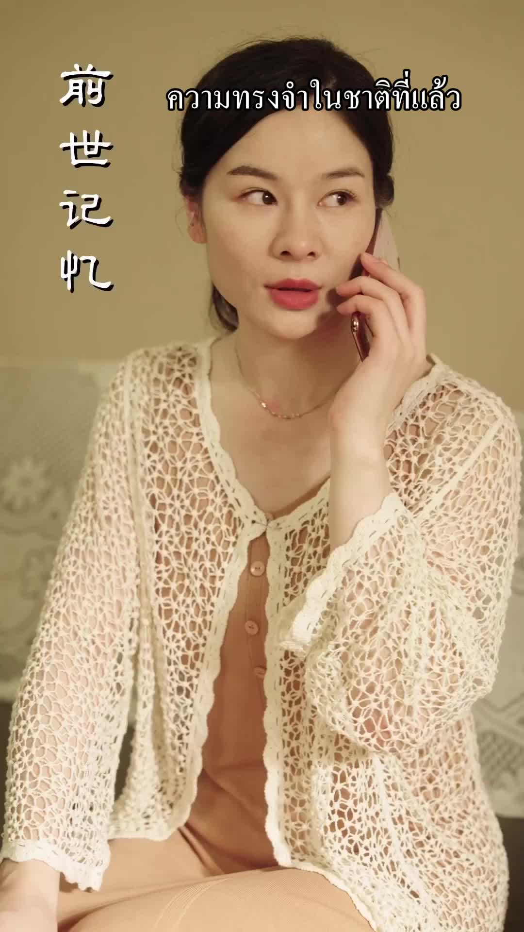 ตอนที่ 5