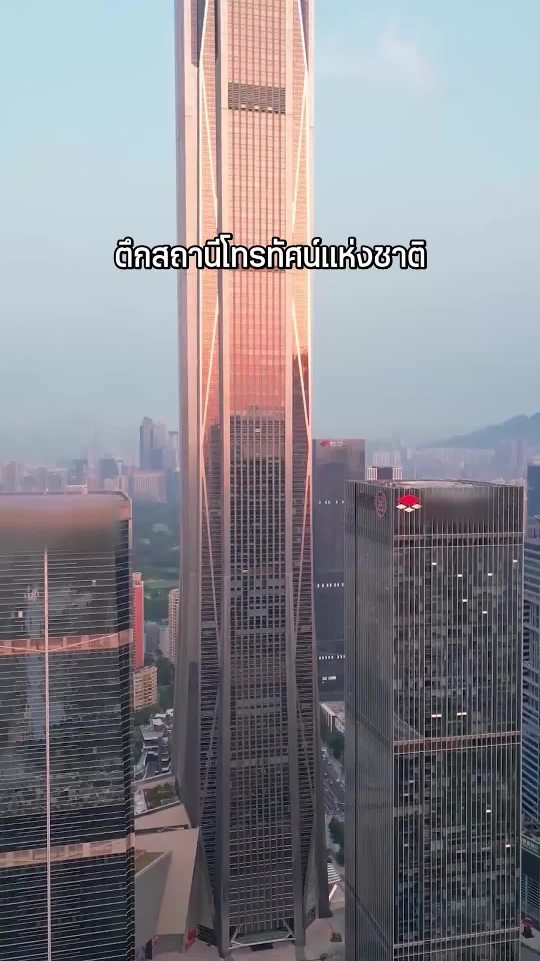 ตอนที่ 1