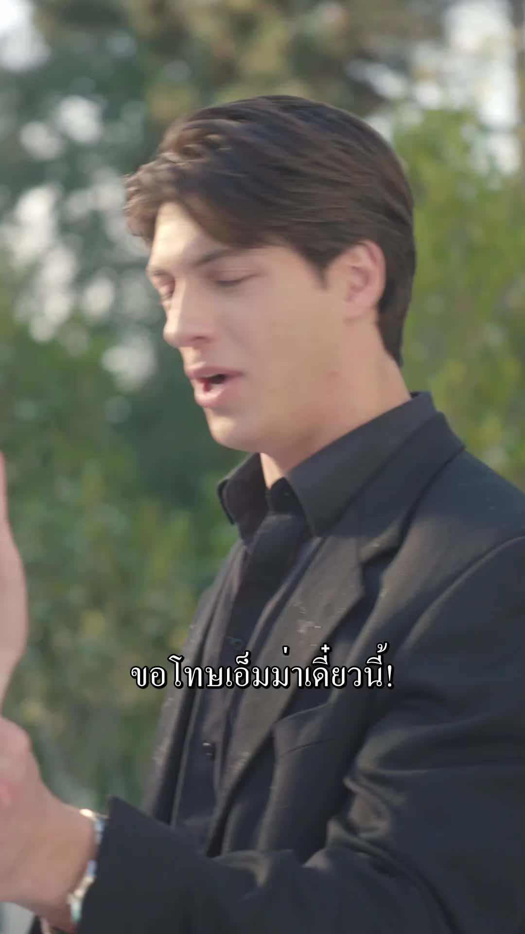 ตอนที่ 39