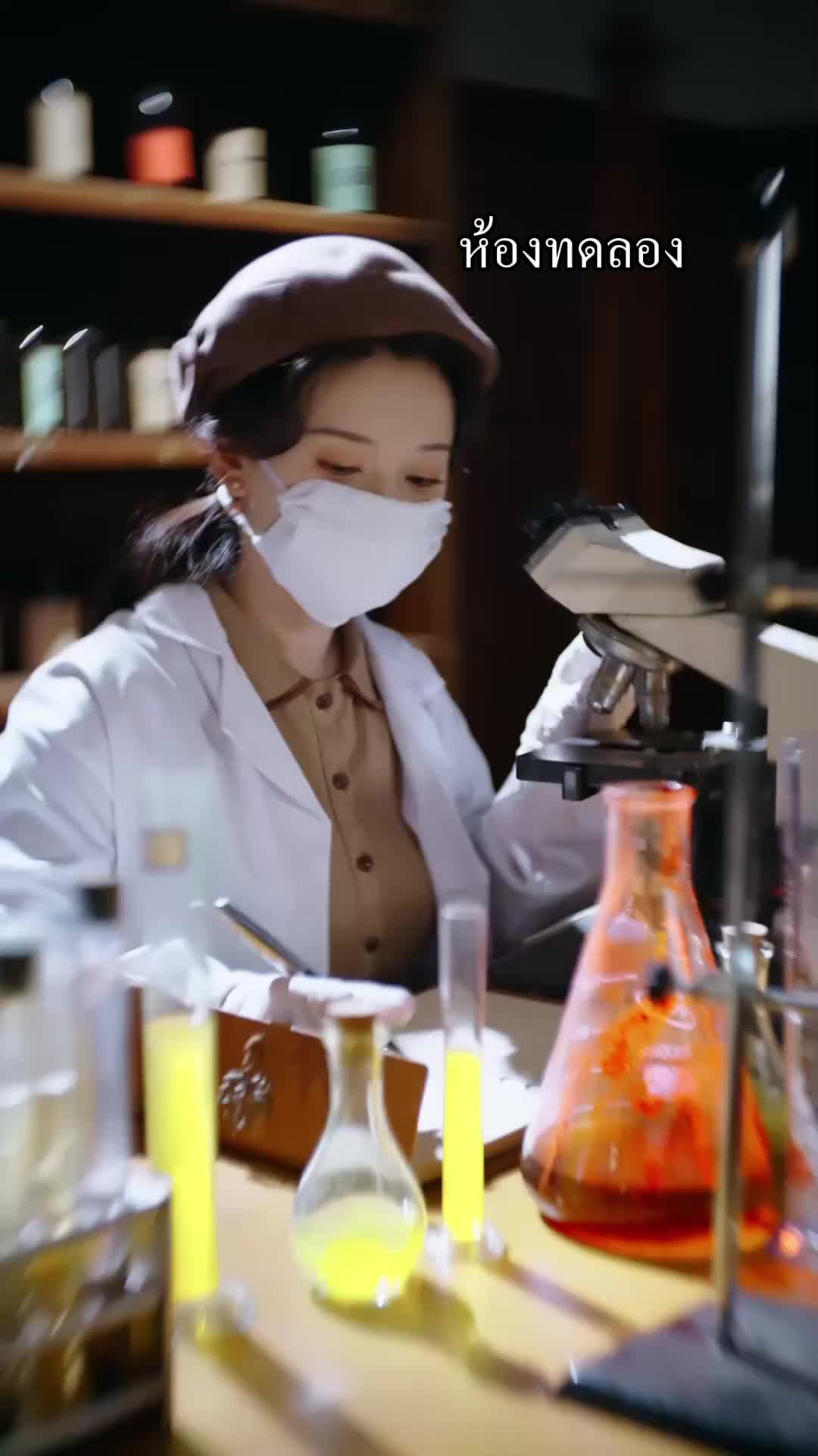 ตอนที่ 38