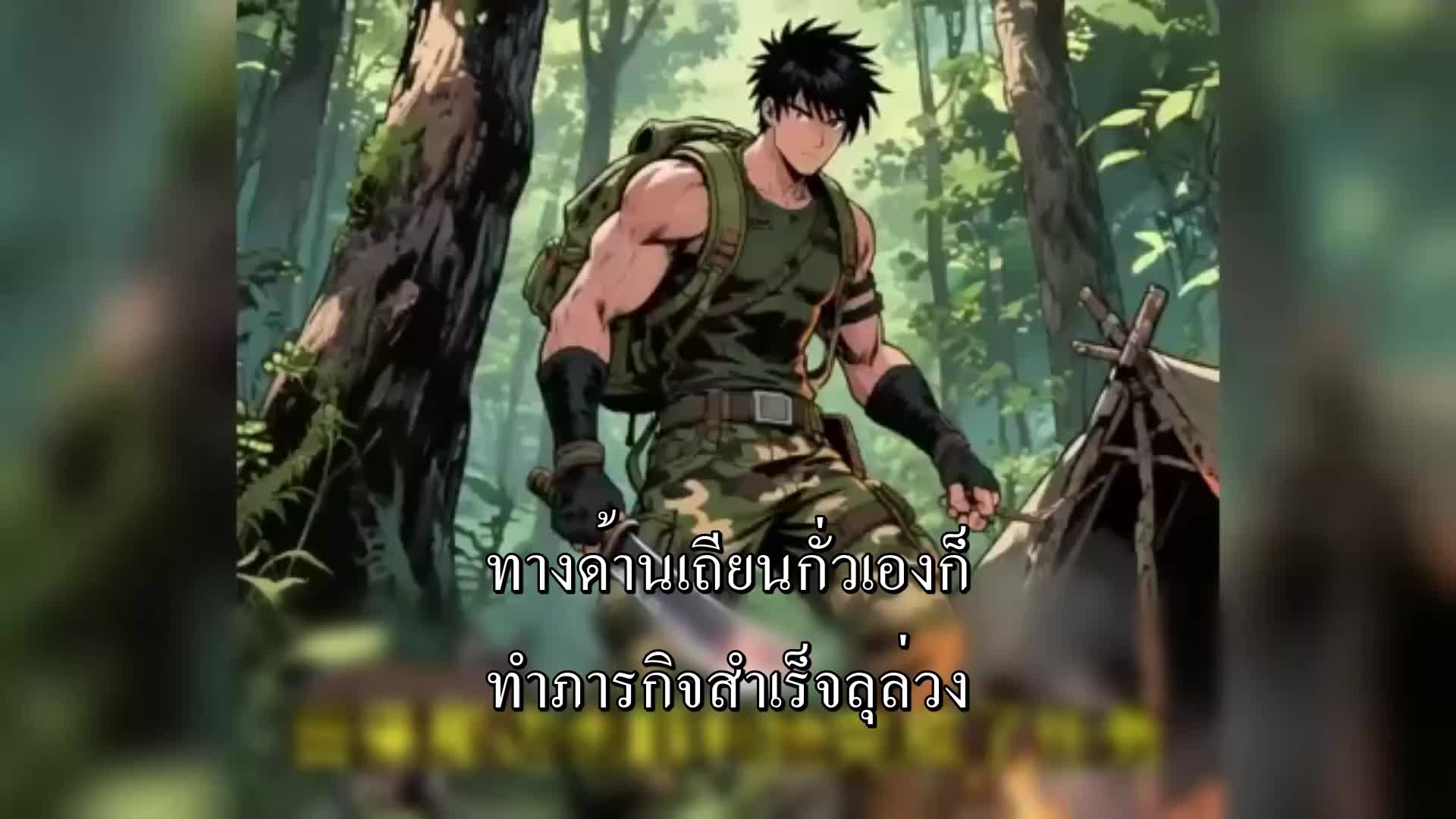 ตอนที่ 23