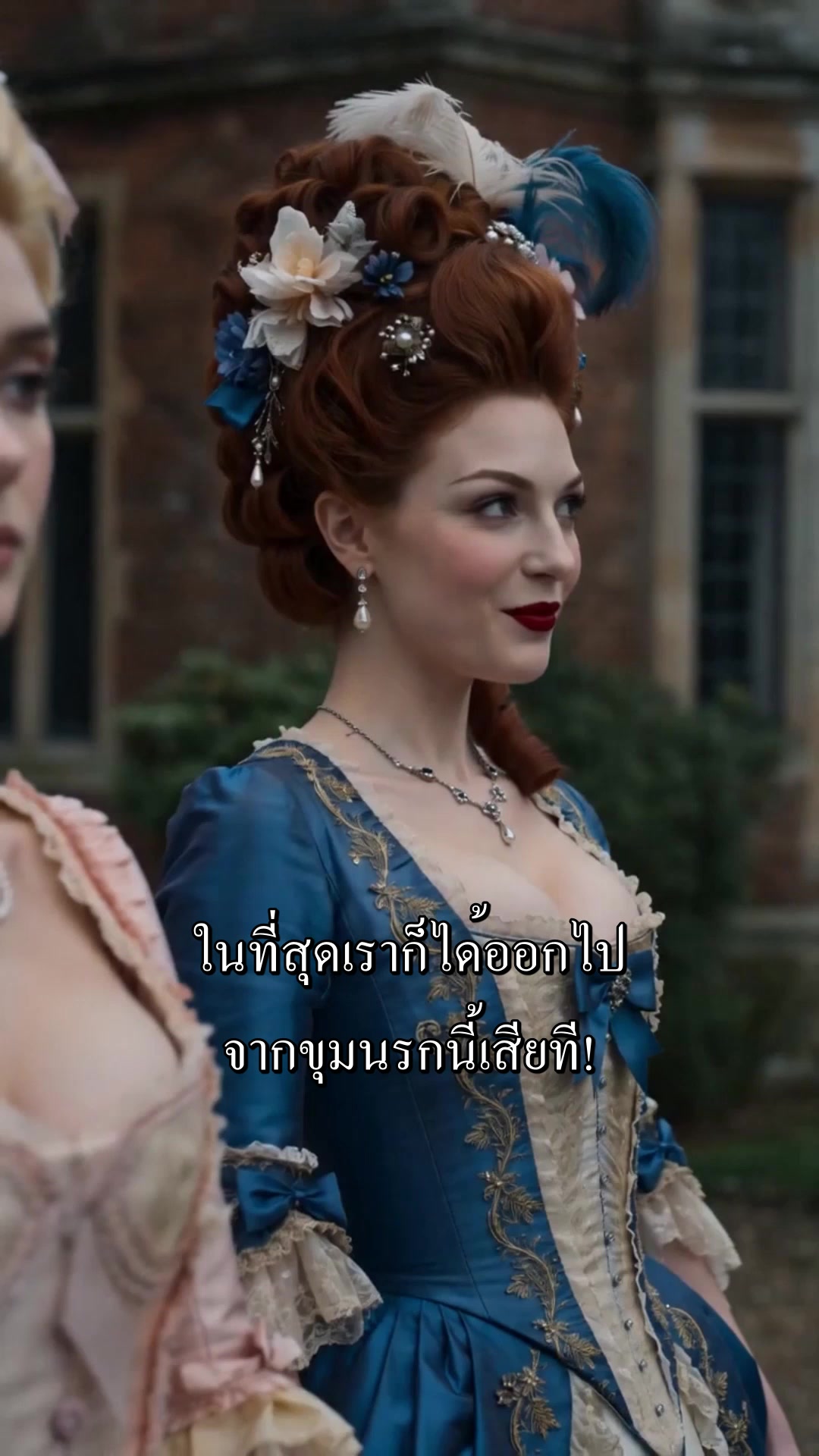ตอนที่ 23