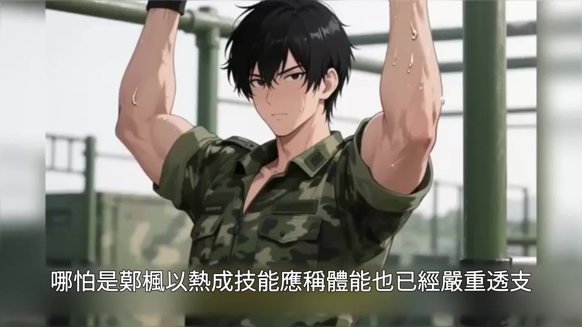 第100集