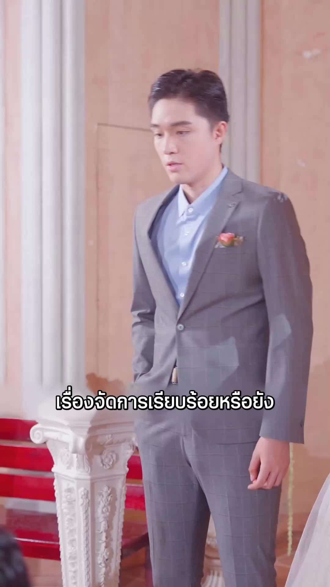 ตอนที่ 79