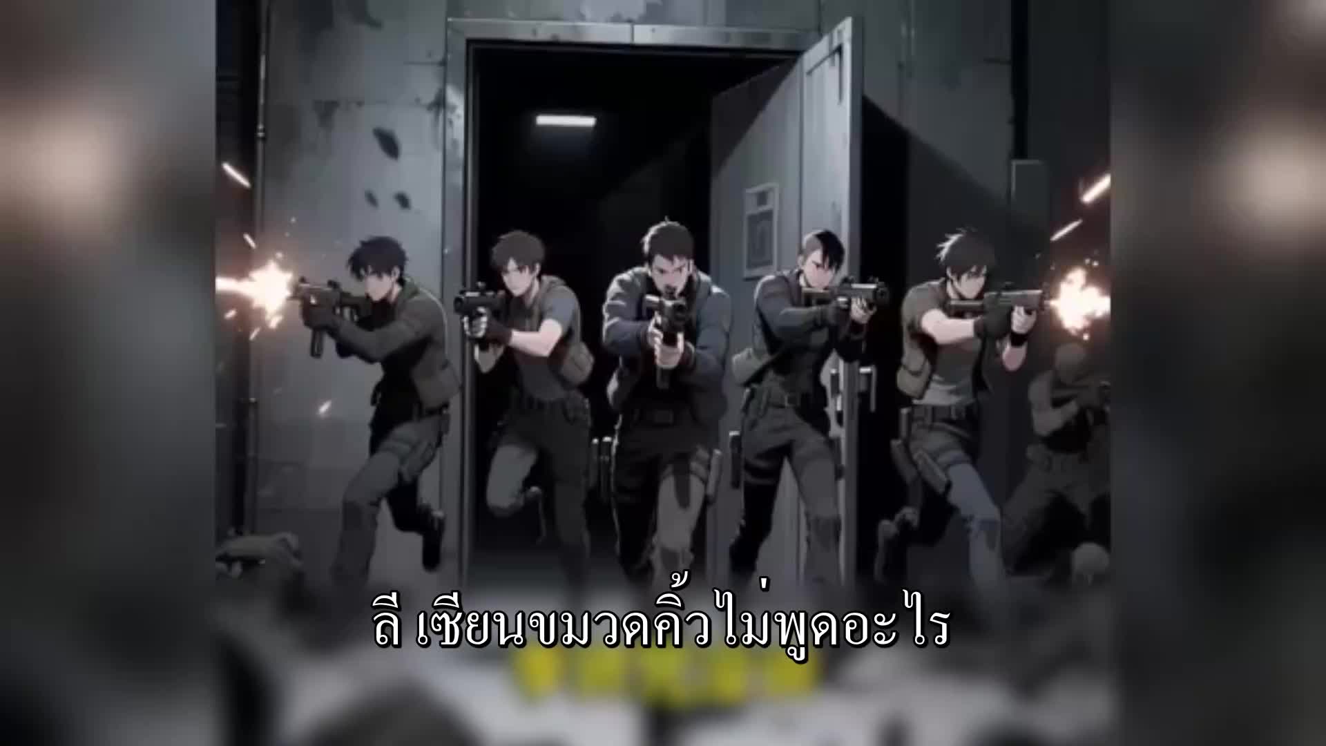 ตอนที่ 54