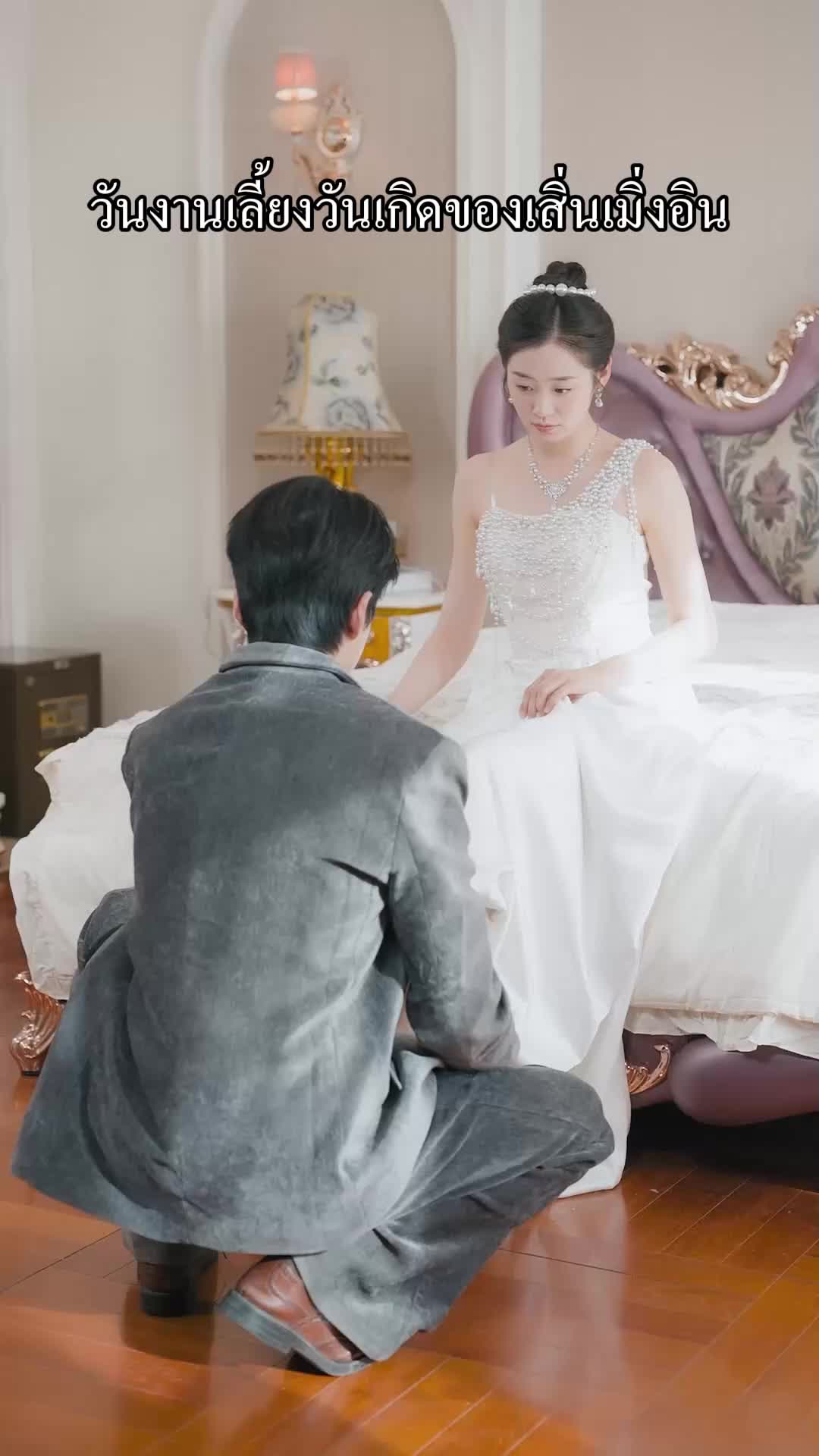 ตอนที่ 32