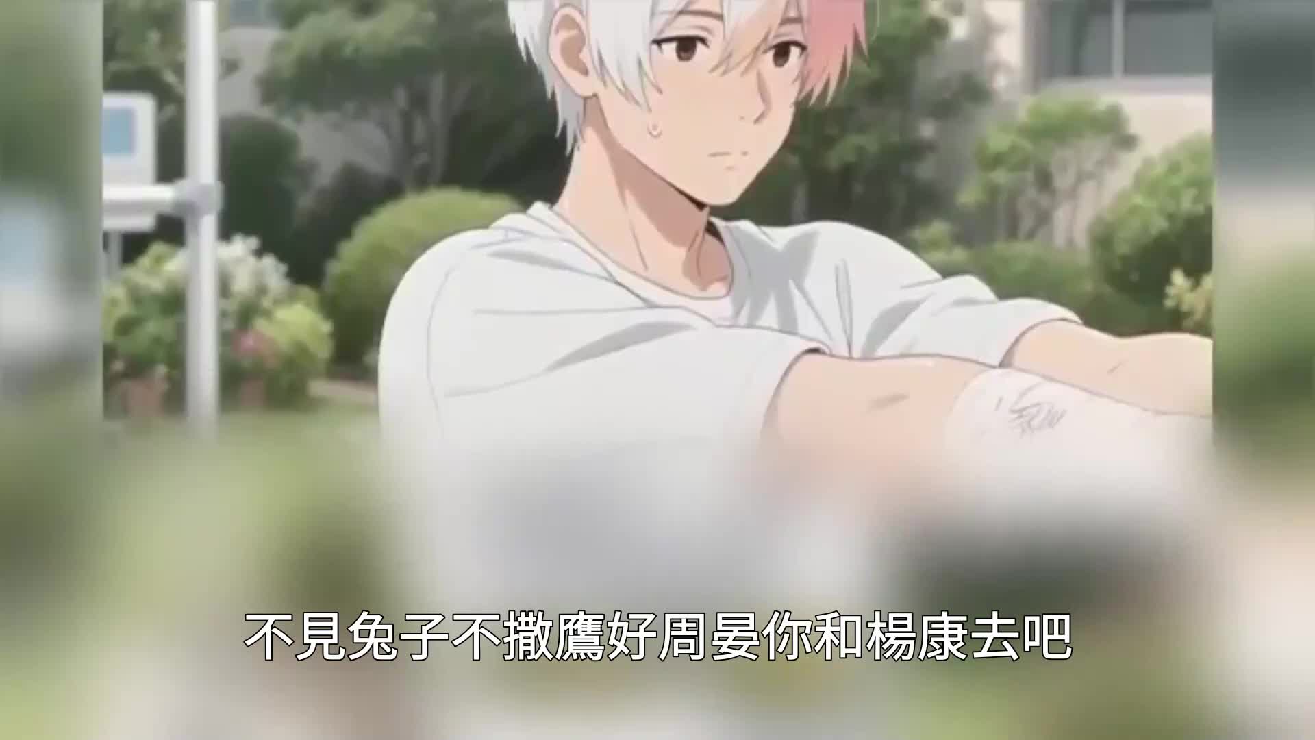 第172集