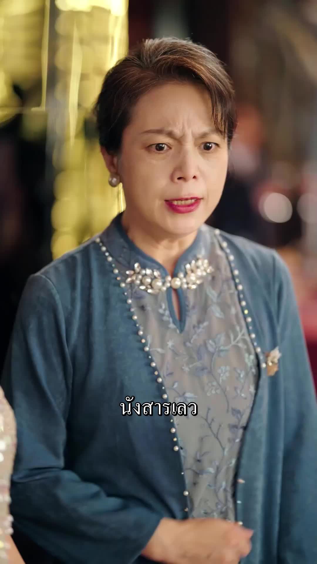 ตอนที่ 13
