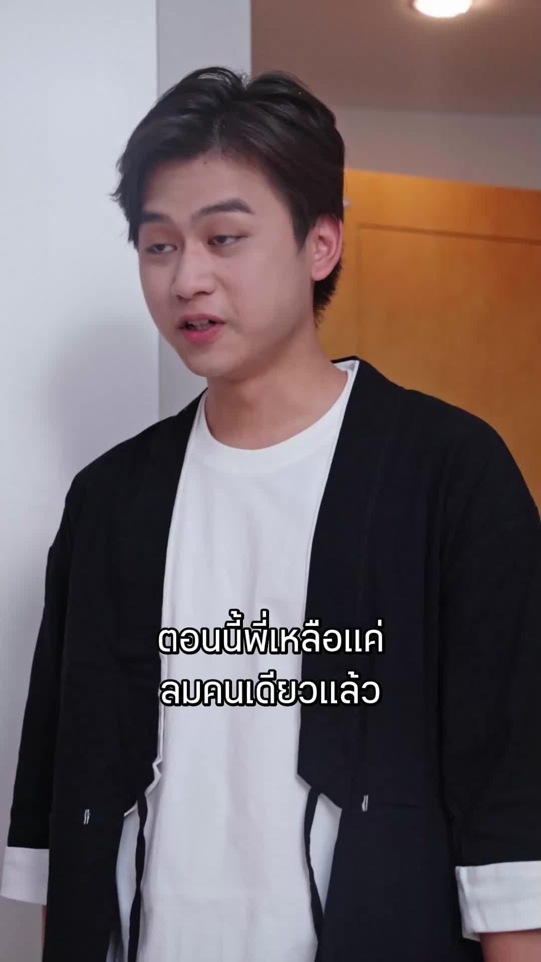 ตอนที่ 66