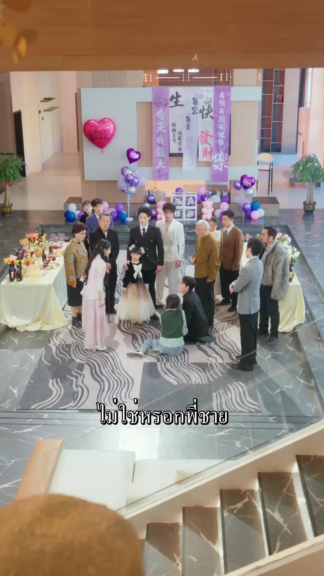 ตอนที่ 79