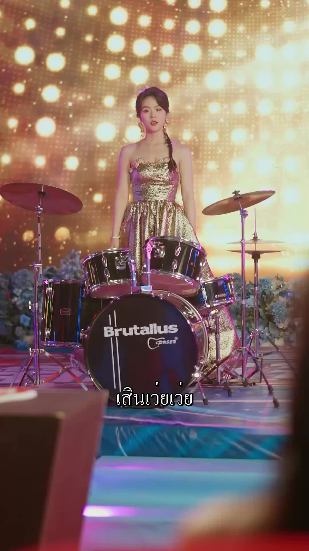 ตอนที่ 45