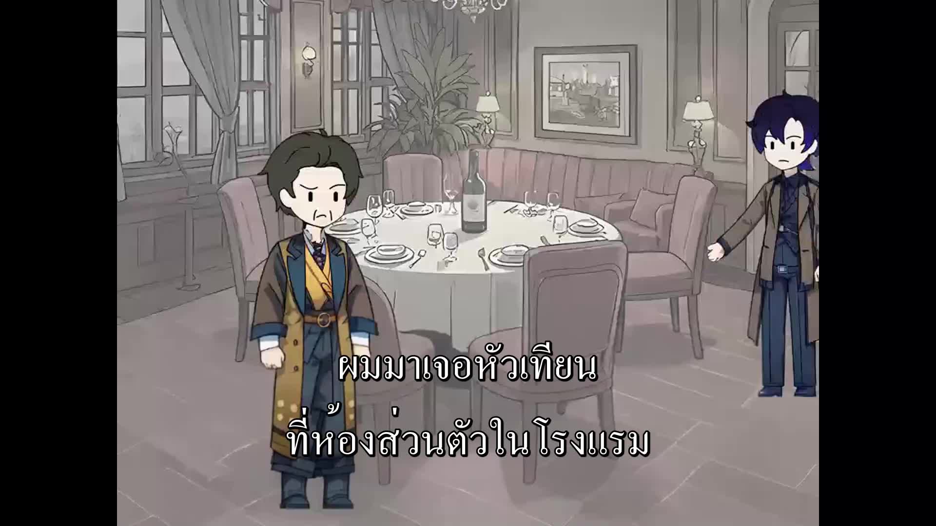 ตอนที่ 40