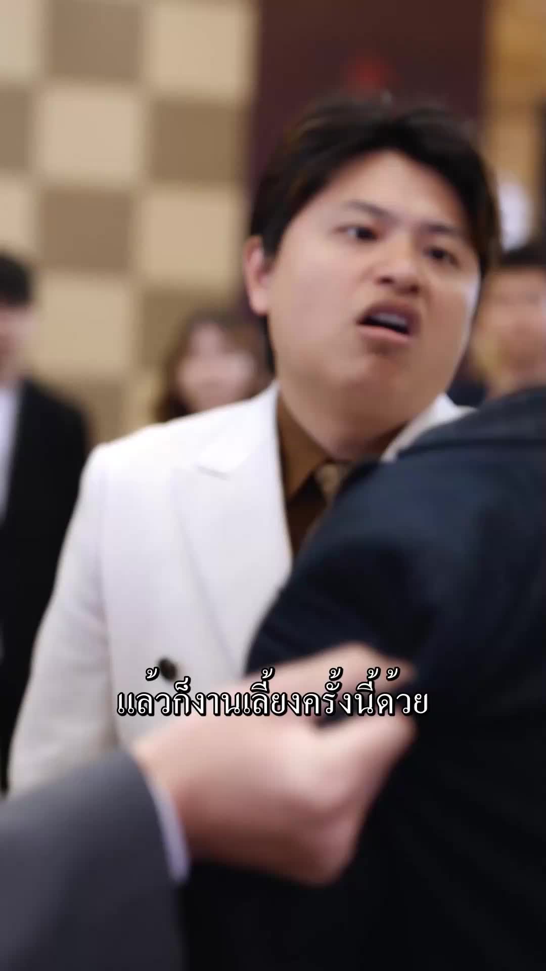 ตอนที่ 23