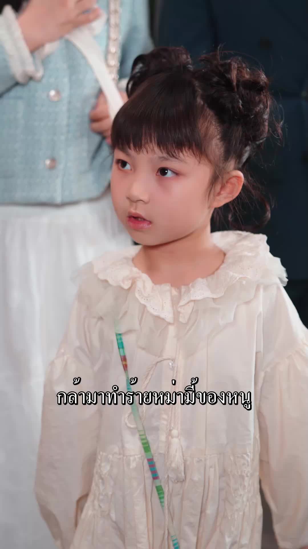 ตอนที่ 49