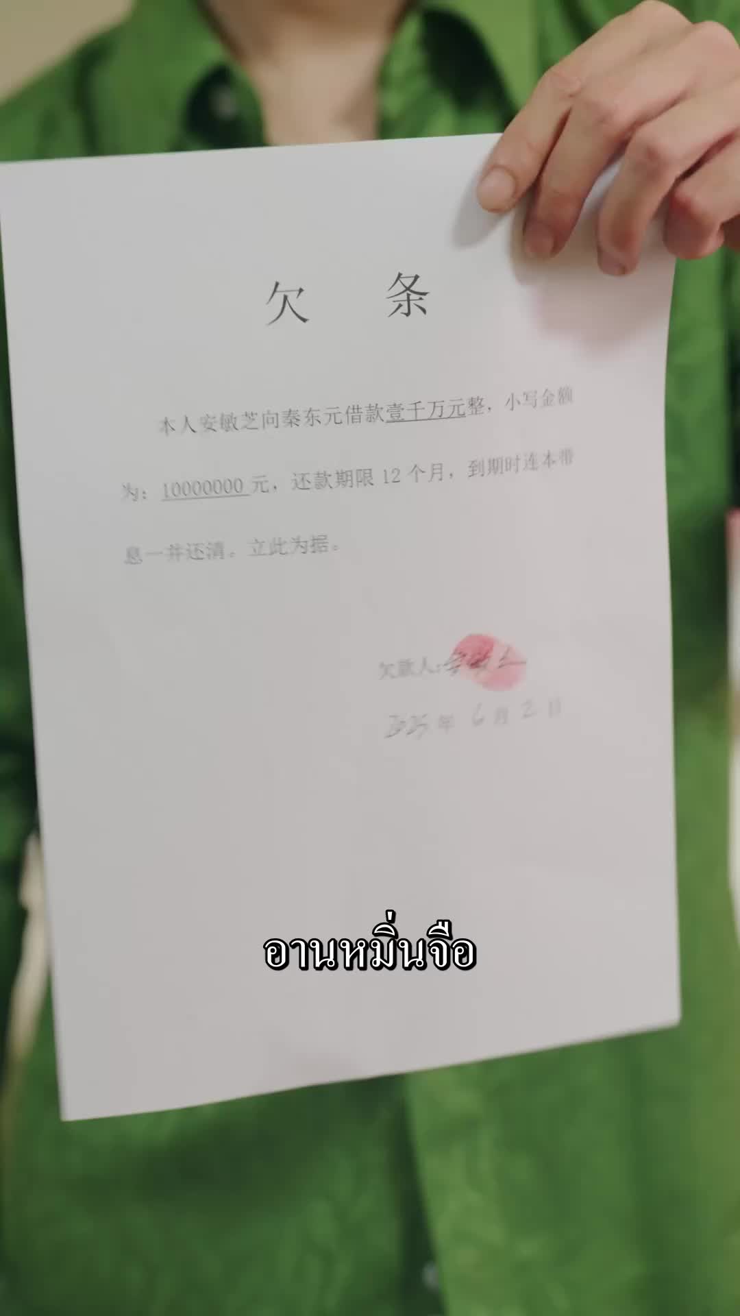 ตอนที่ 1