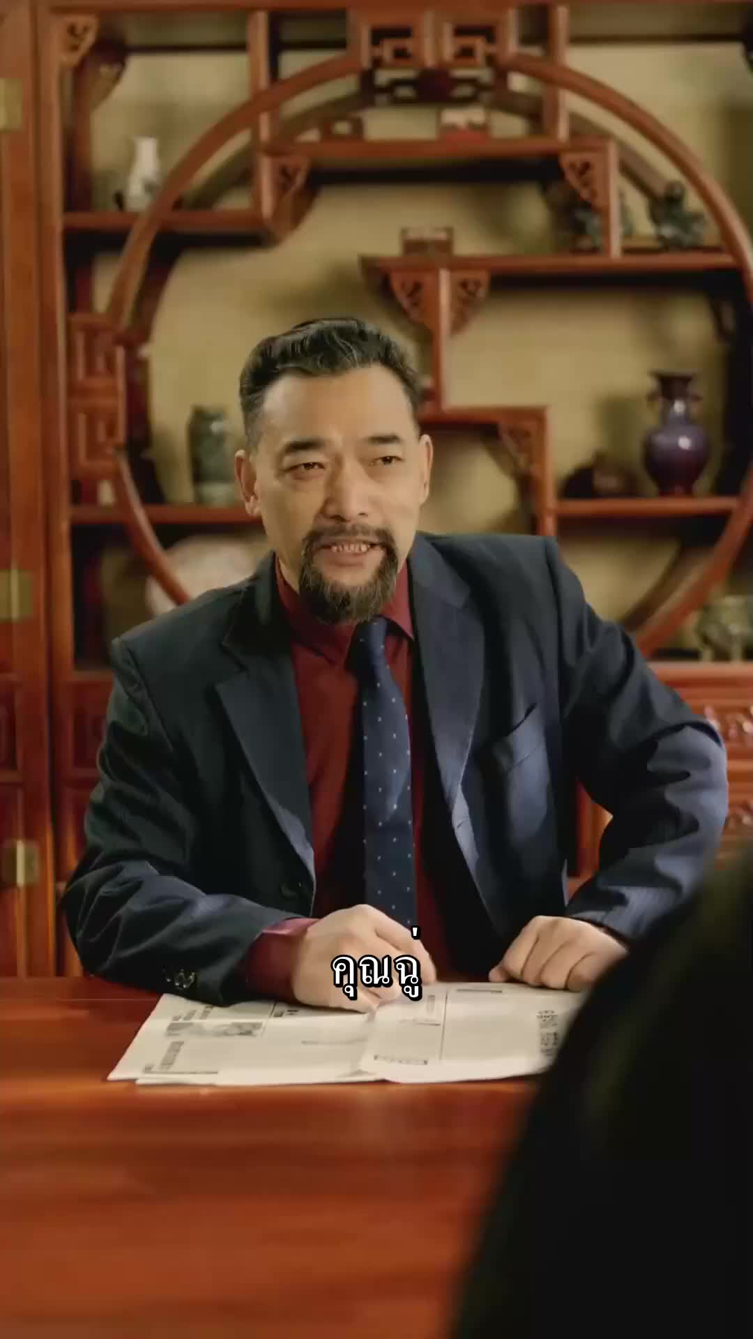 ตอนที่ 44