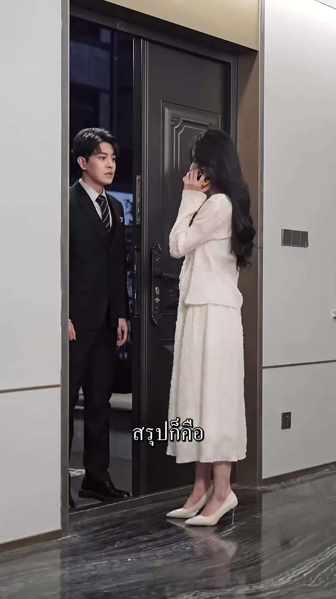 ตอนที่ 84