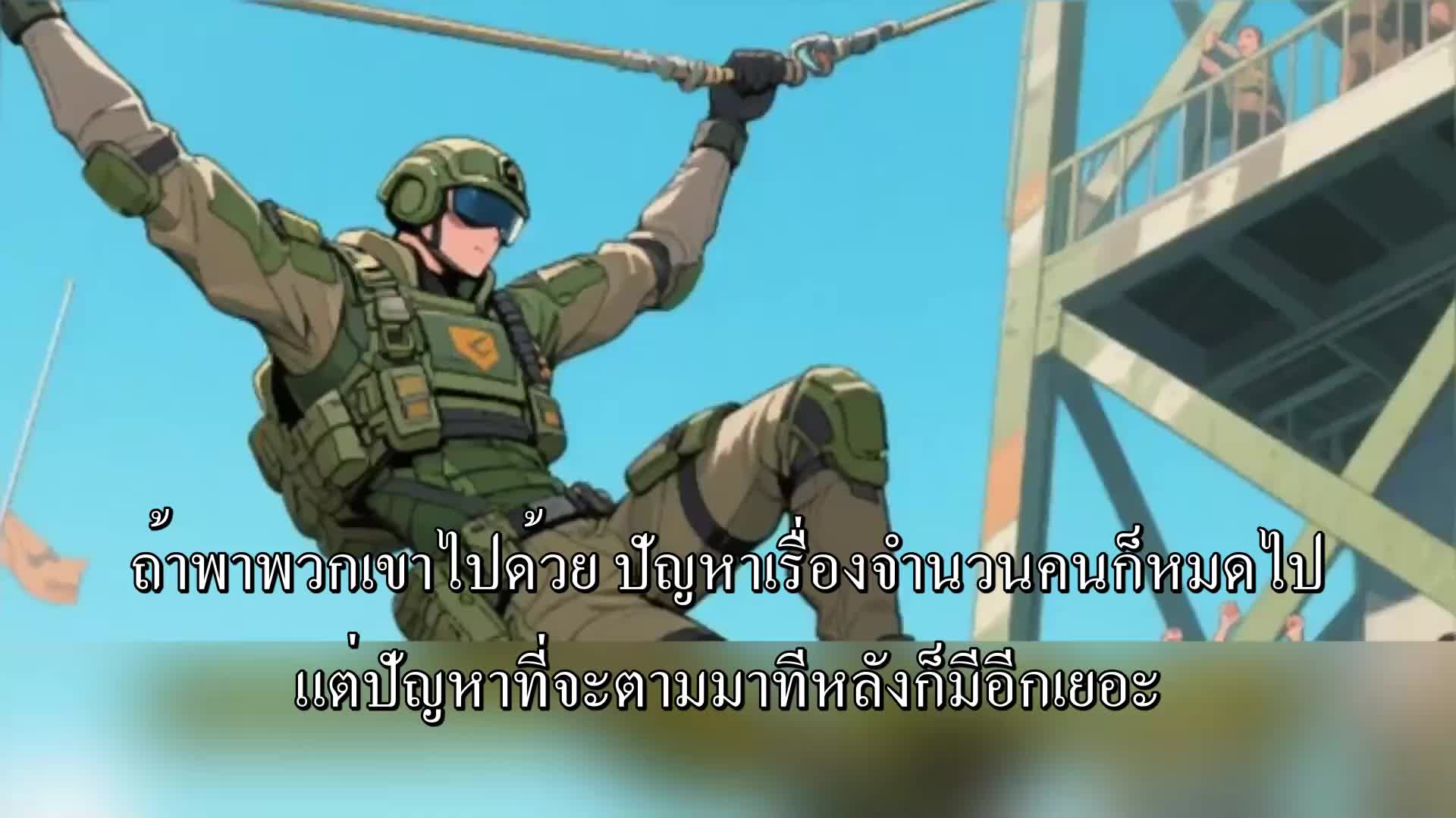 ตอนที่ 135
