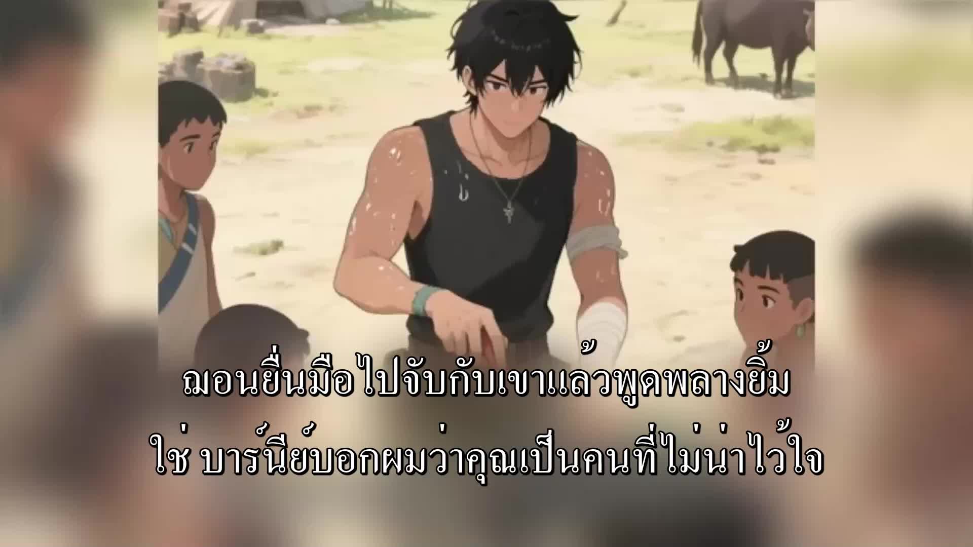 ตอนที่ 75