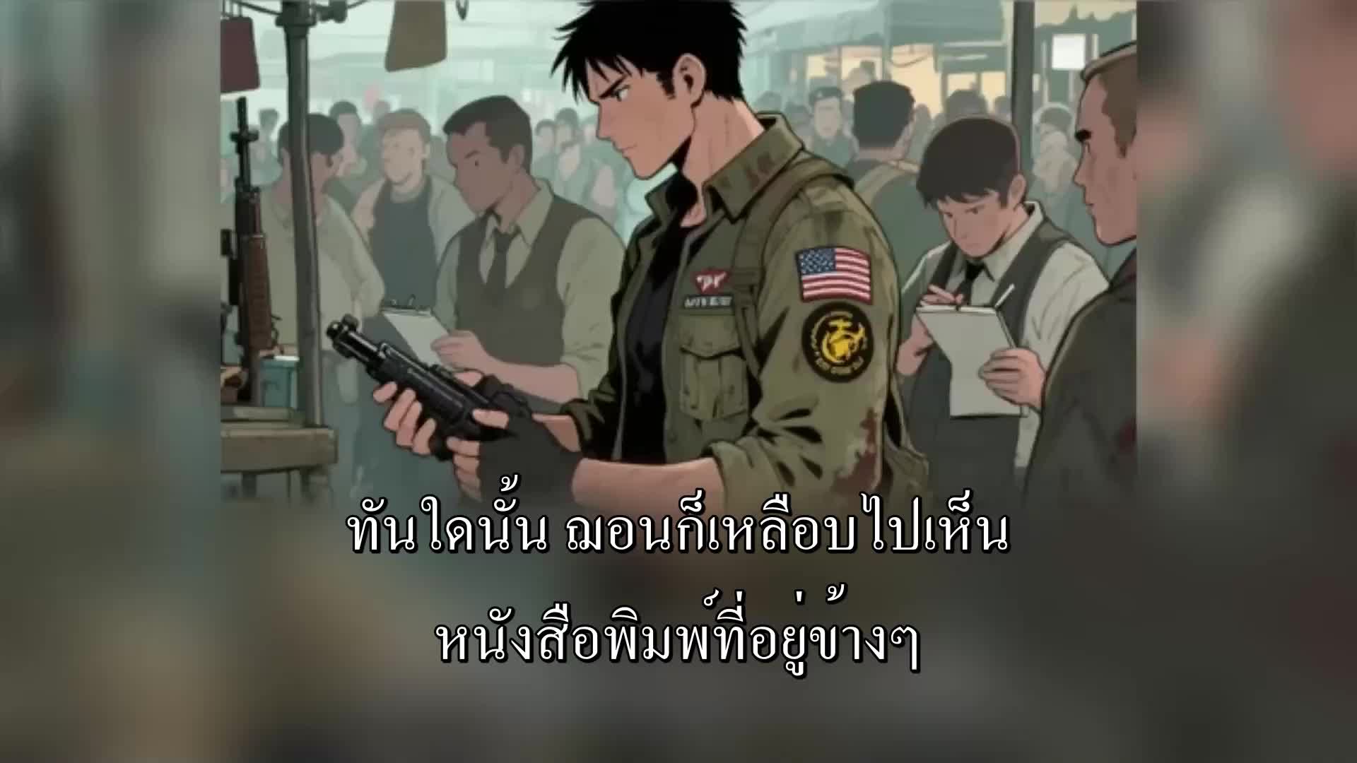 ตอนที่ 34