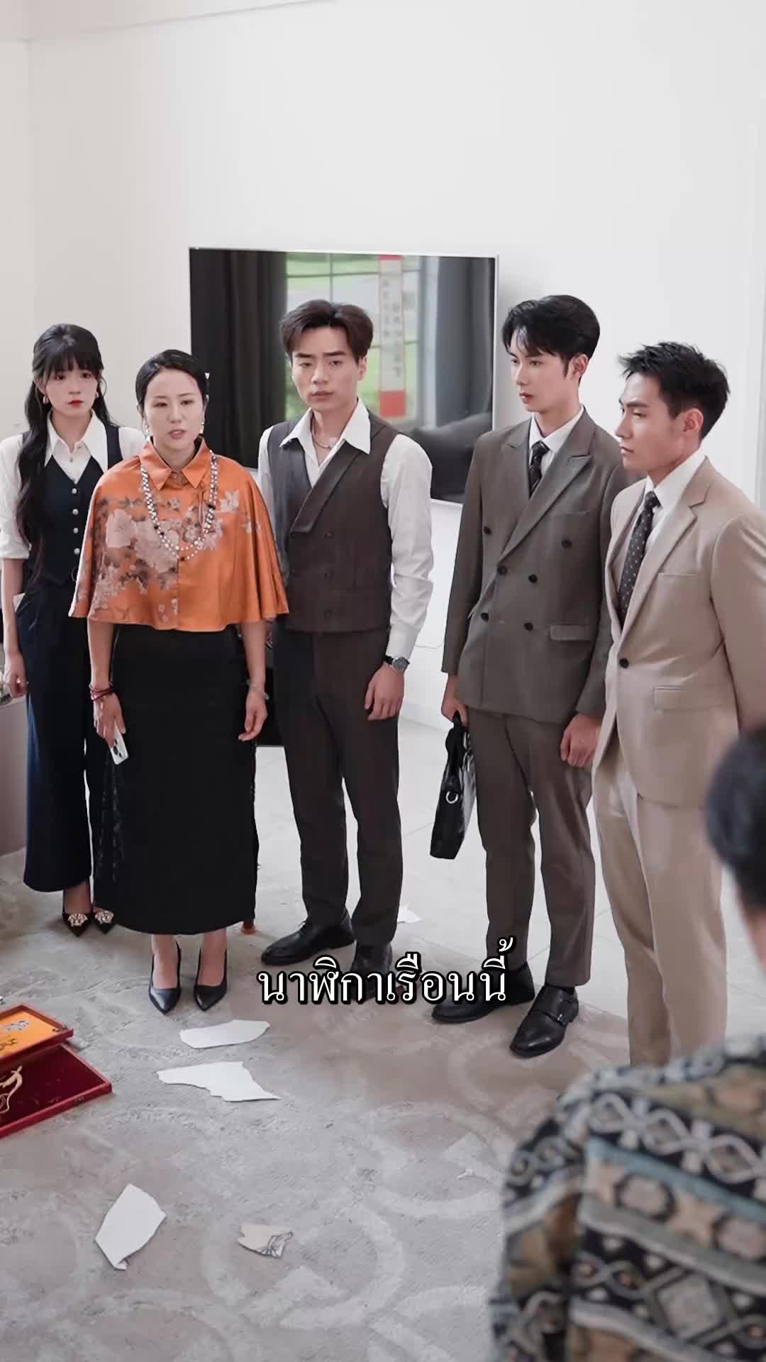 ตอนที่ 25